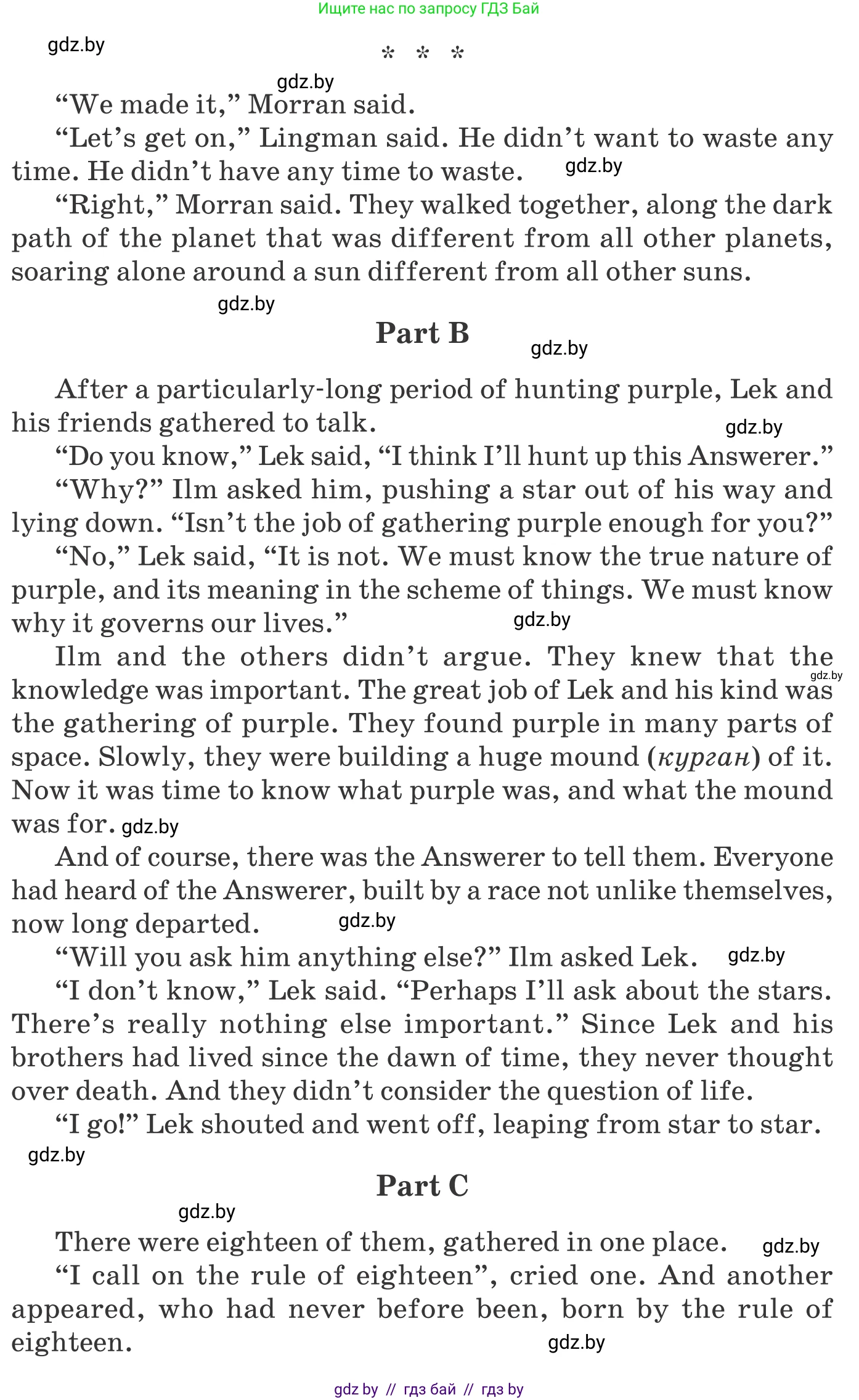 Английский язык (english), 11 класс Учебник (Student's book), авторы: Юхнель Наталья Валентиновна, Демченко Наталья Валентиновна, Романчук Вероника Романовна, Малиновская Елена Александровна, Севрюкова Татьяна Юрьевна, Бушуева Эдите Владиславовна, Наумова Елена Георгиевна, Яковчиц Т Н, издательство Вышэйшая школа, Минск, 2021, бирюзового цвета, страница 255, номер 2, Условие (продолжение 2)