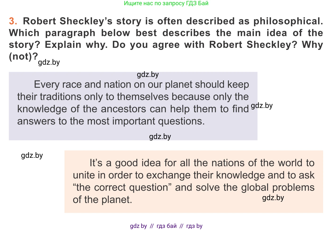 Английский язык (english), 11 класс Учебник (Student's book), авторы: Юхнель Наталья Валентиновна, Демченко Наталья Валентиновна, Романчук Вероника Романовна, Малиновская Елена Александровна, Севрюкова Татьяна Юрьевна, Бушуева Эдите Владиславовна, Наумова Елена Георгиевна, Яковчиц Т Н, издательство Вышэйшая школа, Минск, 2021, бирюзового цвета, страница 259, номер 3, Условие