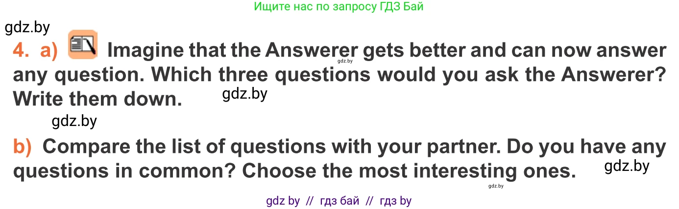 Английский язык (english), 11 класс Учебник (Student's book), авторы: Юхнель Наталья Валентиновна, Демченко Наталья Валентиновна, Романчук Вероника Романовна, Малиновская Елена Александровна, Севрюкова Татьяна Юрьевна, Бушуева Эдите Владиславовна, Наумова Елена Георгиевна, Яковчиц Т Н, издательство Вышэйшая школа, Минск, 2021, бирюзового цвета, страница 260, номер 4, Условие