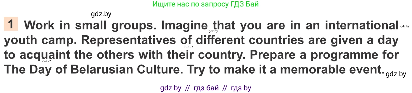 Английский язык (english), 11 класс Учебник (Student's book), авторы: Юхнель Наталья Валентиновна, Демченко Наталья Валентиновна, Романчук Вероника Романовна, Малиновская Елена Александровна, Севрюкова Татьяна Юрьевна, Бушуева Эдите Владиславовна, Наумова Елена Георгиевна, Яковчиц Т Н, издательство Вышэйшая школа, Минск, 2021, бирюзового цвета, страница 260, номер 1, Условие