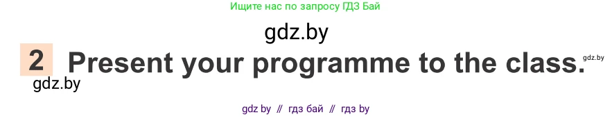 Английский язык (english), 11 класс Учебник (Student's book), авторы: Юхнель Наталья Валентиновна, Демченко Наталья Валентиновна, Романчук Вероника Романовна, Малиновская Елена Александровна, Севрюкова Татьяна Юрьевна, Бушуева Эдите Владиславовна, Наумова Елена Георгиевна, Яковчиц Т Н, издательство Вышэйшая школа, Минск, 2021, бирюзового цвета, страница 260, номер 2, Условие