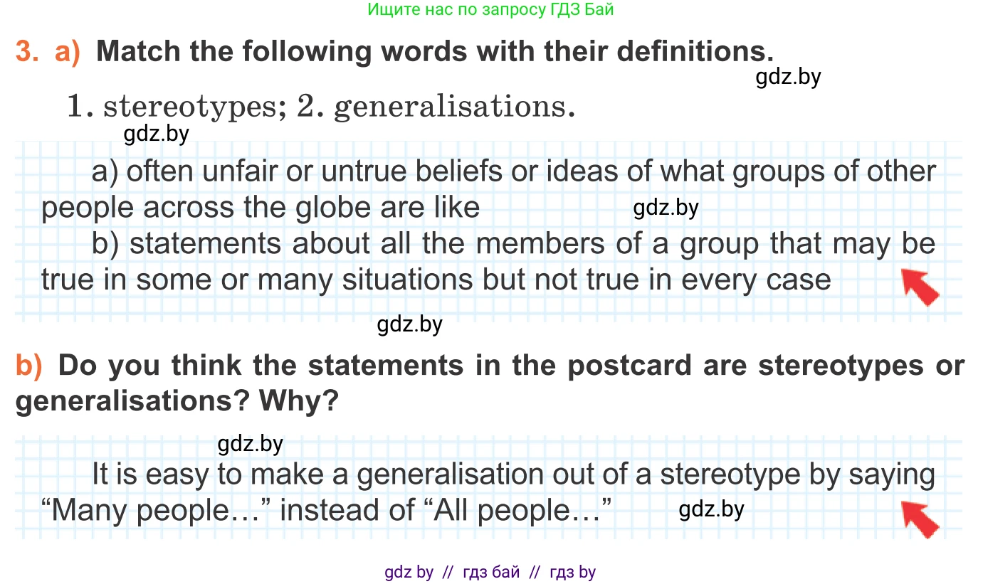 Английский язык (english), 11 класс Учебник (Student's book), авторы: Юхнель Наталья Валентиновна, Демченко Наталья Валентиновна, Романчук Вероника Романовна, Малиновская Елена Александровна, Севрюкова Татьяна Юрьевна, Бушуева Эдите Владиславовна, Наумова Елена Георгиевна, Яковчиц Т Н, издательство Вышэйшая школа, Минск, 2021, бирюзового цвета, страница 262, номер 3, Условие