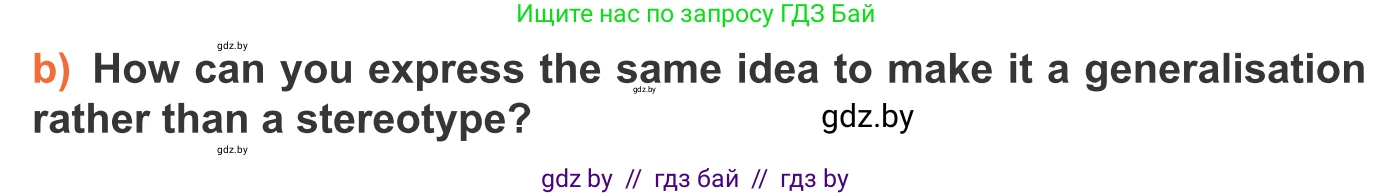Английский язык (english), 11 класс Учебник (Student's book), авторы: Юхнель Наталья Валентиновна, Демченко Наталья Валентиновна, Романчук Вероника Романовна, Малиновская Елена Александровна, Севрюкова Татьяна Юрьевна, Бушуева Эдите Владиславовна, Наумова Елена Георгиевна, Яковчиц Т Н, издательство Вышэйшая школа, Минск, 2021, бирюзового цвета, страница 263, номер 4, Условие (продолжение 2)