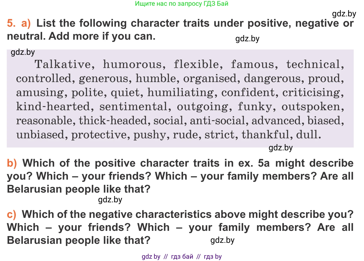 Английский язык (english), 11 класс Учебник (Student's book), авторы: Юхнель Наталья Валентиновна, Демченко Наталья Валентиновна, Романчук Вероника Романовна, Малиновская Елена Александровна, Севрюкова Татьяна Юрьевна, Бушуева Эдите Владиславовна, Наумова Елена Георгиевна, Яковчиц Т Н, издательство Вышэйшая школа, Минск, 2021, бирюзового цвета, страница 264, номер 5, Условие