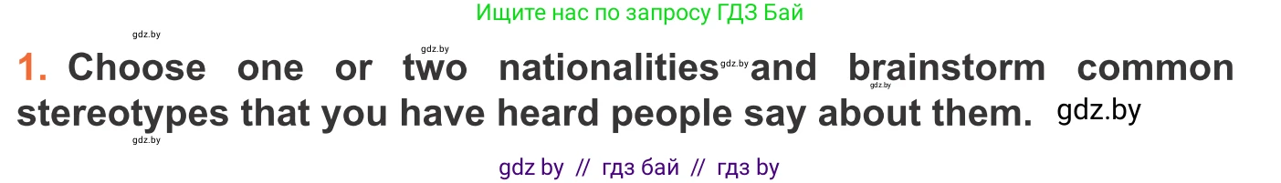 Английский язык (english), 11 класс Учебник (Student's book), авторы: Юхнель Наталья Валентиновна, Демченко Наталья Валентиновна, Романчук Вероника Романовна, Малиновская Елена Александровна, Севрюкова Татьяна Юрьевна, Бушуева Эдите Владиславовна, Наумова Елена Георгиевна, Яковчиц Т Н, издательство Вышэйшая школа, Минск, 2021, бирюзового цвета, страница 264, номер 1, Условие