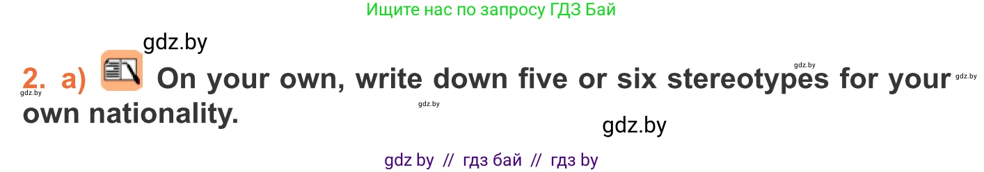 Английский язык (english), 11 класс Учебник (Student's book), авторы: Юхнель Наталья Валентиновна, Демченко Наталья Валентиновна, Романчук Вероника Романовна, Малиновская Елена Александровна, Севрюкова Татьяна Юрьевна, Бушуева Эдите Владиславовна, Наумова Елена Георгиевна, Яковчиц Т Н, издательство Вышэйшая школа, Минск, 2021, бирюзового цвета, страница 264, номер 2, Условие