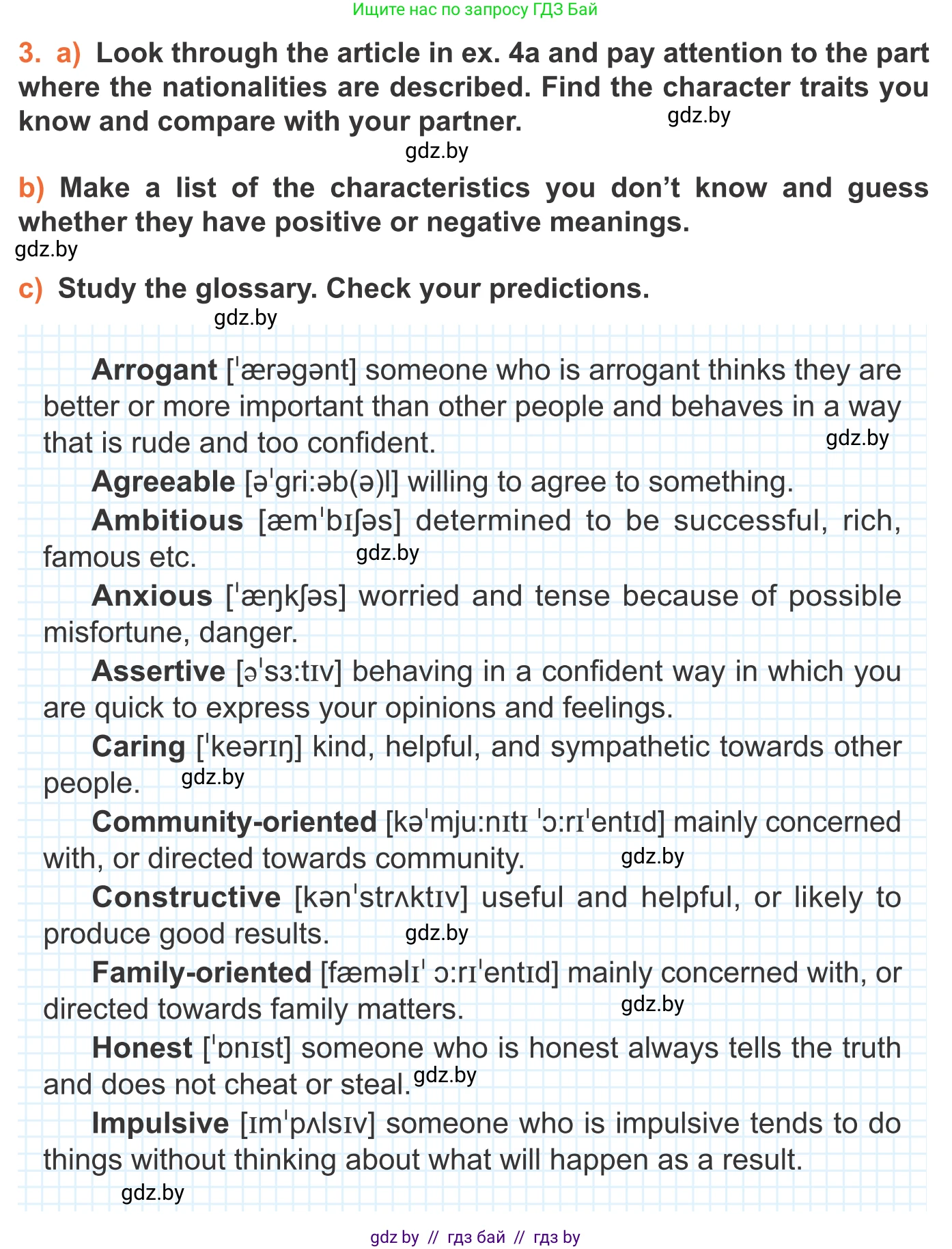 Английский язык (english), 11 класс Учебник (Student's book), авторы: Юхнель Наталья Валентиновна, Демченко Наталья Валентиновна, Романчук Вероника Романовна, Малиновская Елена Александровна, Севрюкова Татьяна Юрьевна, Бушуева Эдите Владиславовна, Наумова Елена Георгиевна, Яковчиц Т Н, издательство Вышэйшая школа, Минск, 2021, бирюзового цвета, страница 265, номер 3, Условие