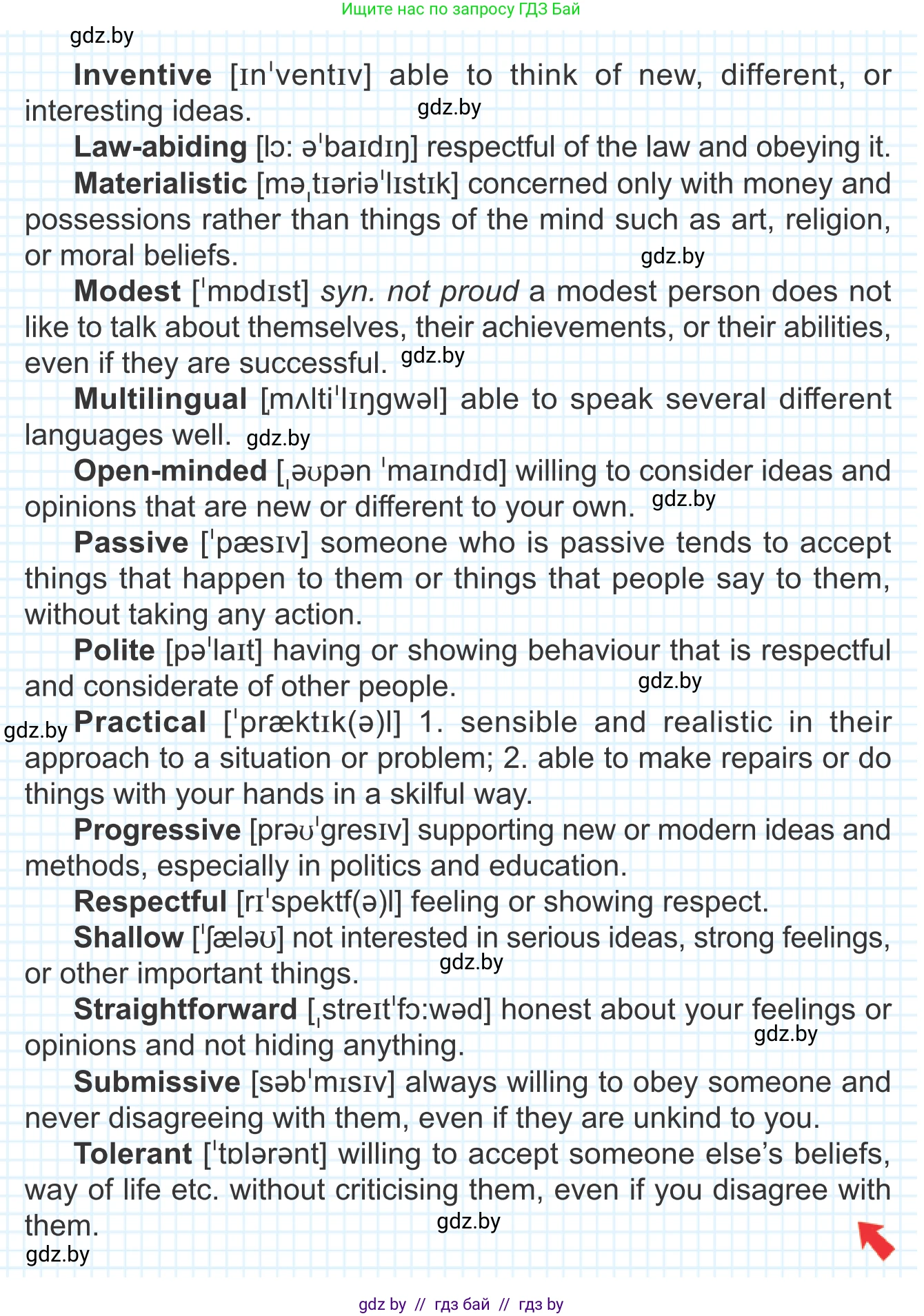 Английский язык (english), 11 класс Учебник (Student's book), авторы: Юхнель Наталья Валентиновна, Демченко Наталья Валентиновна, Романчук Вероника Романовна, Малиновская Елена Александровна, Севрюкова Татьяна Юрьевна, Бушуева Эдите Владиславовна, Наумова Елена Георгиевна, Яковчиц Т Н, издательство Вышэйшая школа, Минск, 2021, бирюзового цвета, страница 265, номер 3, Условие (продолжение 2)