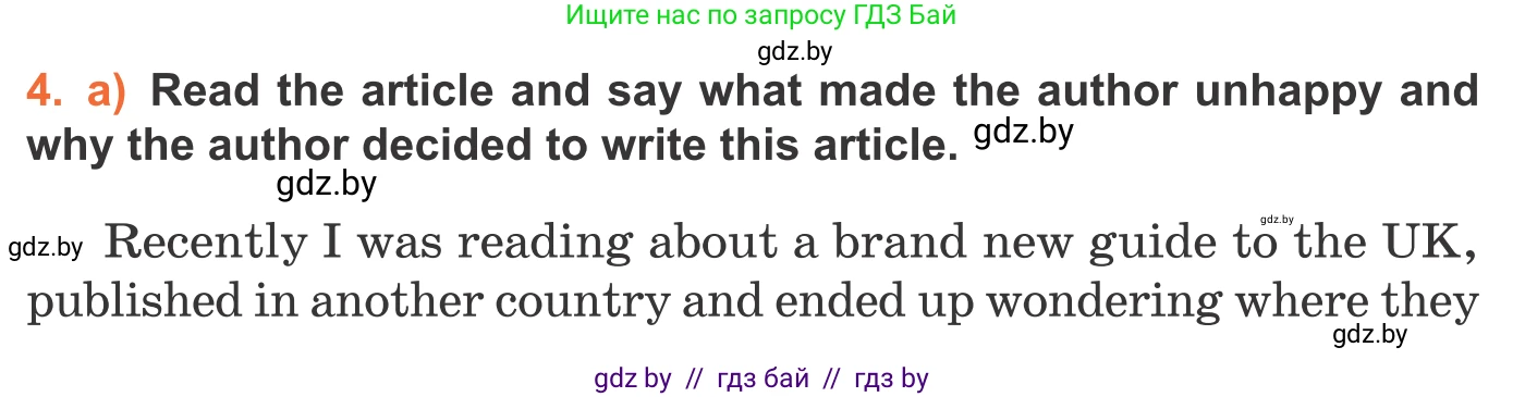 Английский язык (english), 11 класс Учебник (Student's book), авторы: Юхнель Наталья Валентиновна, Демченко Наталья Валентиновна, Романчук Вероника Романовна, Малиновская Елена Александровна, Севрюкова Татьяна Юрьевна, Бушуева Эдите Владиславовна, Наумова Елена Георгиевна, Яковчиц Т Н, издательство Вышэйшая школа, Минск, 2021, бирюзового цвета, страница 266, номер 4, Условие
