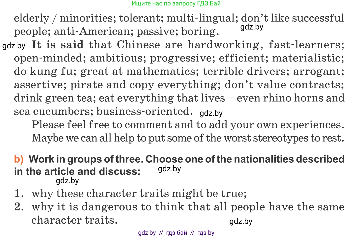 Английский язык (english), 11 класс Учебник (Student's book), авторы: Юхнель Наталья Валентиновна, Демченко Наталья Валентиновна, Романчук Вероника Романовна, Малиновская Елена Александровна, Севрюкова Татьяна Юрьевна, Бушуева Эдите Владиславовна, Наумова Елена Георгиевна, Яковчиц Т Н, издательство Вышэйшая школа, Минск, 2021, бирюзового цвета, страница 266, номер 4, Условие (продолжение 3)