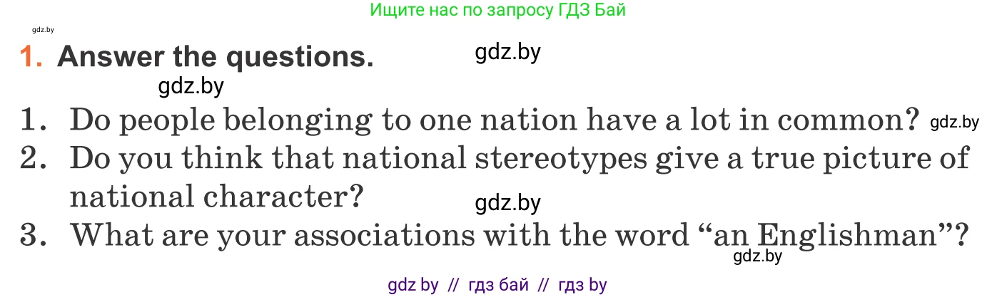 Английский язык (english), 11 класс Учебник (Student's book), авторы: Юхнель Наталья Валентиновна, Демченко Наталья Валентиновна, Романчук Вероника Романовна, Малиновская Елена Александровна, Севрюкова Татьяна Юрьевна, Бушуева Эдите Владиславовна, Наумова Елена Георгиевна, Яковчиц Т Н, издательство Вышэйшая школа, Минск, 2021, бирюзового цвета, страница 268, номер 1, Условие