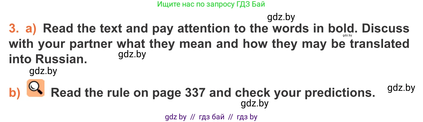 Английский язык (english), 11 класс Учебник (Student's book), авторы: Юхнель Наталья Валентиновна, Демченко Наталья Валентиновна, Романчук Вероника Романовна, Малиновская Елена Александровна, Севрюкова Татьяна Юрьевна, Бушуева Эдите Владиславовна, Наумова Елена Георгиевна, Яковчиц Т Н, издательство Вышэйшая школа, Минск, 2021, бирюзового цвета, страница 270, номер 3, Условие