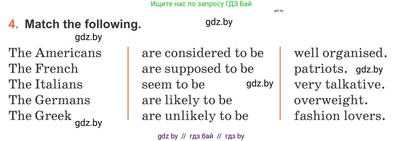 Английский язык (english), 11 класс Учебник (Student's book), авторы: Юхнель Наталья Валентиновна, Демченко Наталья Валентиновна, Романчук Вероника Романовна, Малиновская Елена Александровна, Севрюкова Татьяна Юрьевна, Бушуева Эдите Владиславовна, Наумова Елена Георгиевна, Яковчиц Т Н, издательство Вышэйшая школа, Минск, 2021, бирюзового цвета, страница 270, номер 4, Условие