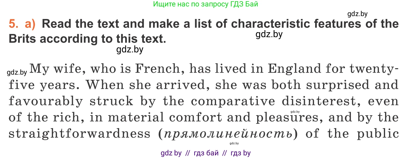 Английский язык (english), 11 класс Учебник (Student's book), авторы: Юхнель Наталья Валентиновна, Демченко Наталья Валентиновна, Романчук Вероника Романовна, Малиновская Елена Александровна, Севрюкова Татьяна Юрьевна, Бушуева Эдите Владиславовна, Наумова Елена Георгиевна, Яковчиц Т Н, издательство Вышэйшая школа, Минск, 2021, бирюзового цвета, страница 270, номер 5, Условие