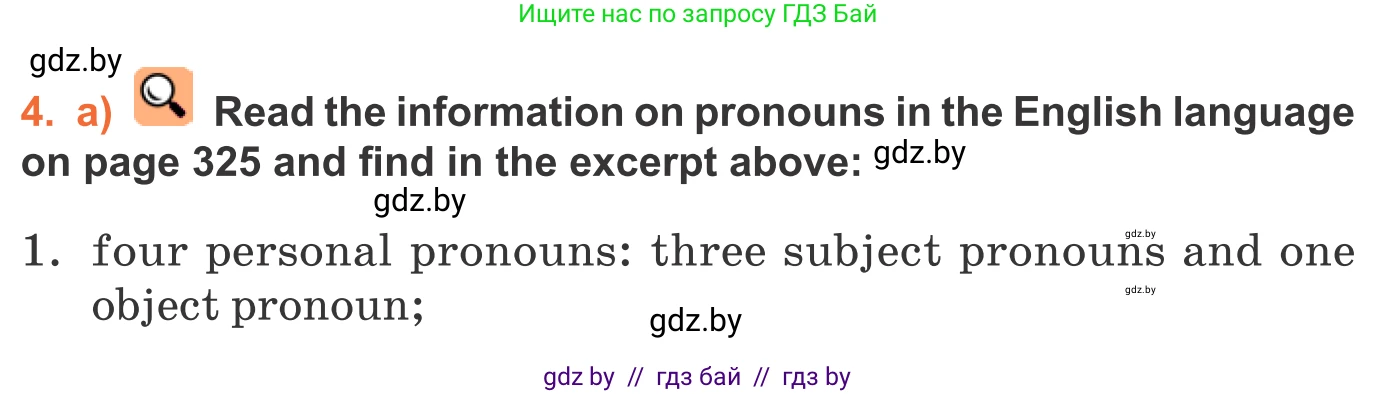Английский язык (english), 11 класс Учебник (Student's book), авторы: Юхнель Наталья Валентиновна, Демченко Наталья Валентиновна, Романчук Вероника Романовна, Малиновская Елена Александровна, Севрюкова Татьяна Юрьевна, Бушуева Эдите Владиславовна, Наумова Елена Георгиевна, Яковчиц Т Н, издательство Вышэйшая школа, Минск, 2021, бирюзового цвета, страница 273, номер 4, Условие