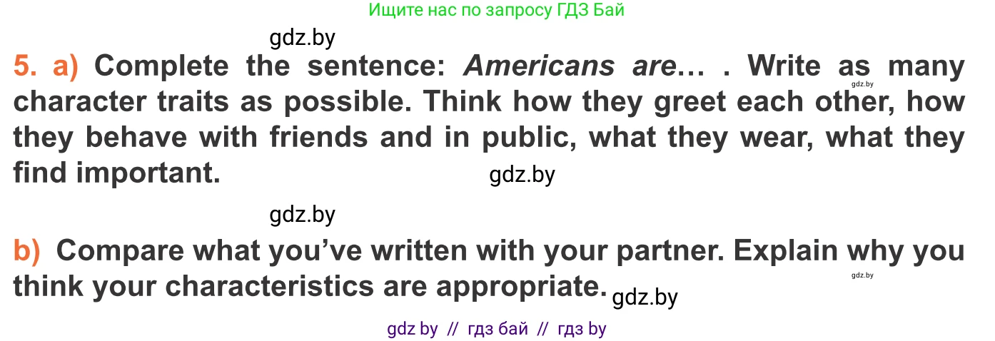Английский язык (english), 11 класс Учебник (Student's book), авторы: Юхнель Наталья Валентиновна, Демченко Наталья Валентиновна, Романчук Вероника Романовна, Малиновская Елена Александровна, Севрюкова Татьяна Юрьевна, Бушуева Эдите Владиславовна, Наумова Елена Георгиевна, Яковчиц Т Н, издательство Вышэйшая школа, Минск, 2021, бирюзового цвета, страница 274, номер 5, Условие