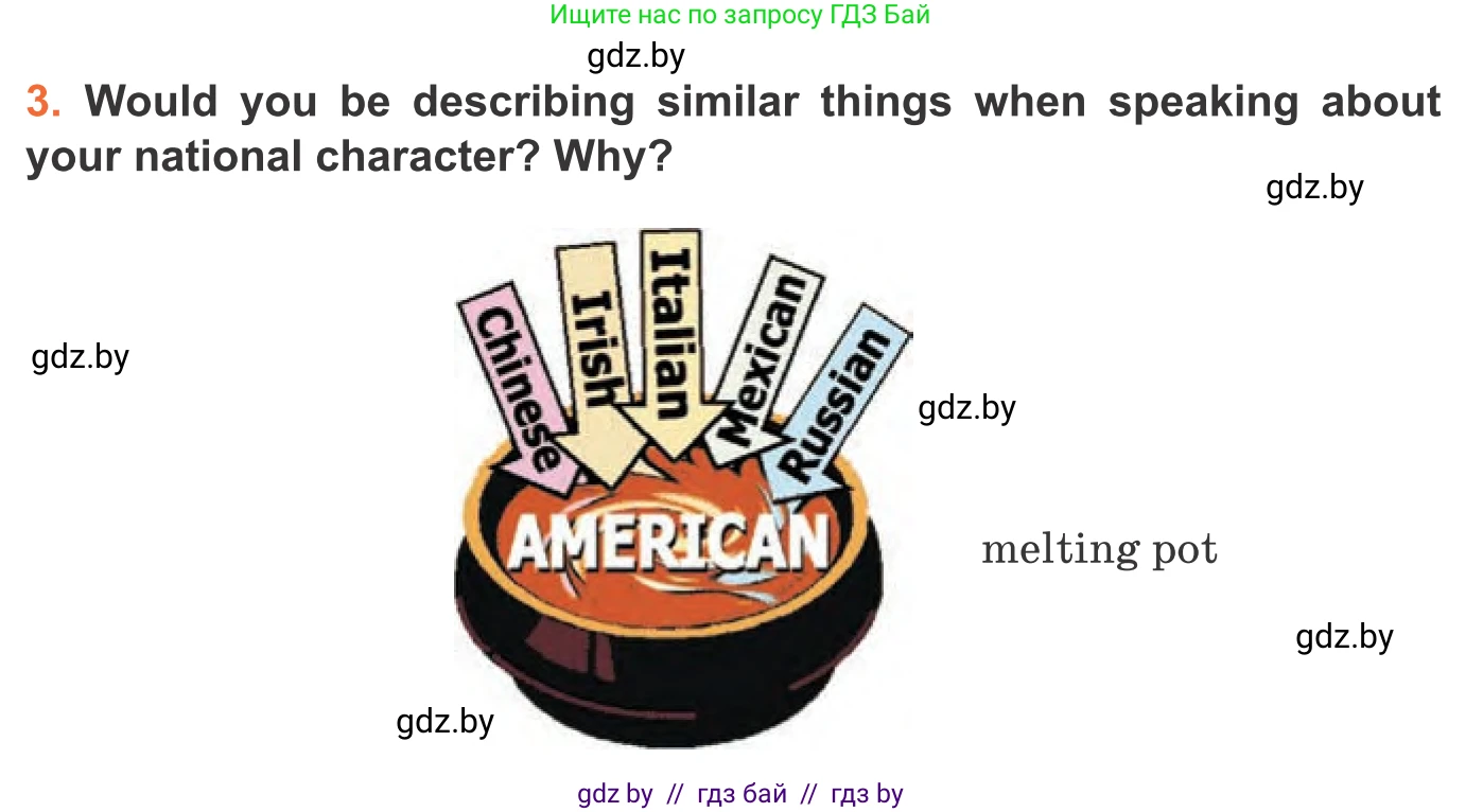 Английский язык (english), 11 класс Учебник (Student's book), авторы: Юхнель Наталья Валентиновна, Демченко Наталья Валентиновна, Романчук Вероника Романовна, Малиновская Елена Александровна, Севрюкова Татьяна Юрьевна, Бушуева Эдите Владиславовна, Наумова Елена Георгиевна, Яковчиц Т Н, издательство Вышэйшая школа, Минск, 2021, бирюзового цвета, страница 276, номер 3, Условие