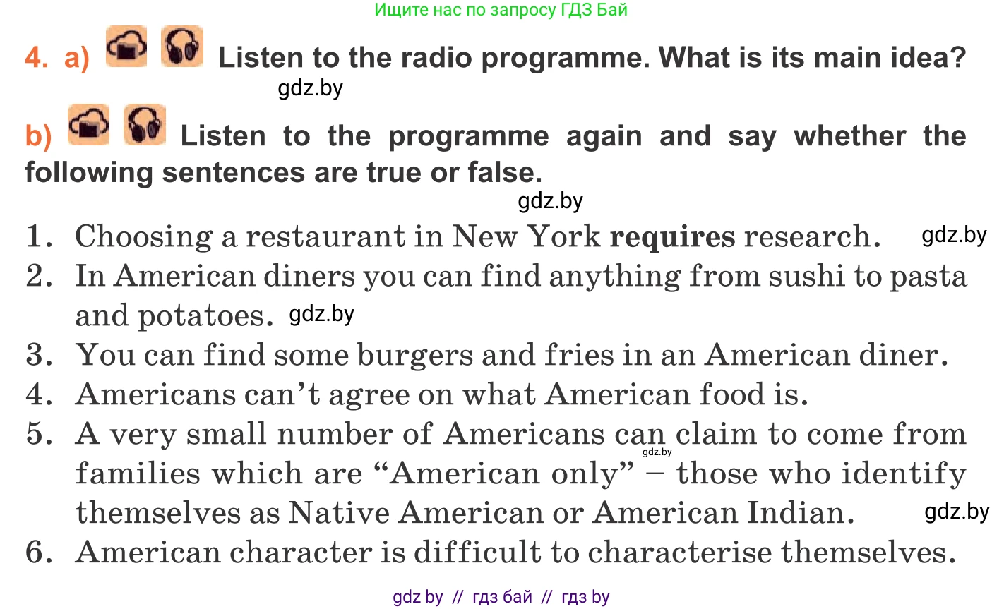 Английский язык (english), 11 класс Учебник (Student's book), авторы: Юхнель Наталья Валентиновна, Демченко Наталья Валентиновна, Романчук Вероника Романовна, Малиновская Елена Александровна, Севрюкова Татьяна Юрьевна, Бушуева Эдите Владиславовна, Наумова Елена Георгиевна, Яковчиц Т Н, издательство Вышэйшая школа, Минск, 2021, бирюзового цвета, страница 276, номер 4, Условие
