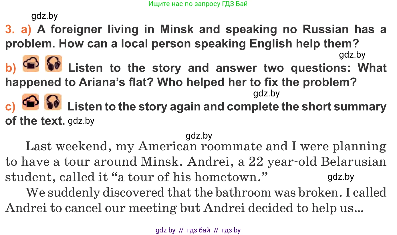 Английский язык (english), 11 класс Учебник (Student's book), авторы: Юхнель Наталья Валентиновна, Демченко Наталья Валентиновна, Романчук Вероника Романовна, Малиновская Елена Александровна, Севрюкова Татьяна Юрьевна, Бушуева Эдите Владиславовна, Наумова Елена Георгиевна, Яковчиц Т Н, издательство Вышэйшая школа, Минск, 2021, бирюзового цвета, страница 287, номер 3, Условие