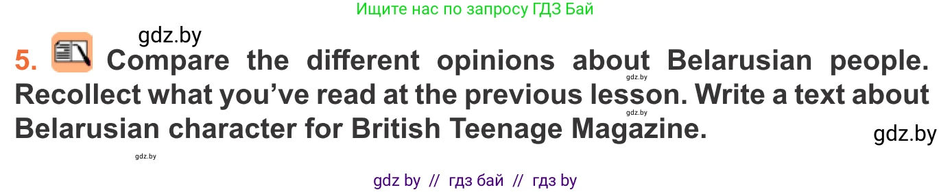 Английский язык (english), 11 класс Учебник (Student's book), авторы: Юхнель Наталья Валентиновна, Демченко Наталья Валентиновна, Романчук Вероника Романовна, Малиновская Елена Александровна, Севрюкова Татьяна Юрьевна, Бушуева Эдите Владиславовна, Наумова Елена Георгиевна, Яковчиц Т Н, издательство Вышэйшая школа, Минск, 2021, бирюзового цвета, страница 287, номер 5, Условие