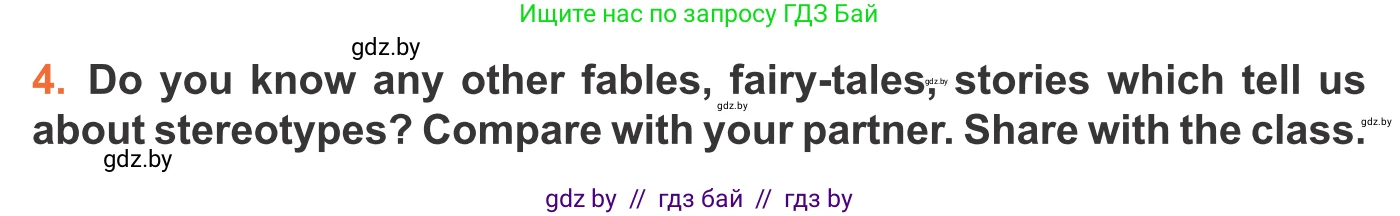 Английский язык (english), 11 класс Учебник (Student's book), авторы: Юхнель Наталья Валентиновна, Демченко Наталья Валентиновна, Романчук Вероника Романовна, Малиновская Елена Александровна, Севрюкова Татьяна Юрьевна, Бушуева Эдите Владиславовна, Наумова Елена Георгиевна, Яковчиц Т Н, издательство Вышэйшая школа, Минск, 2021, бирюзового цвета, страница 290, номер 4, Условие