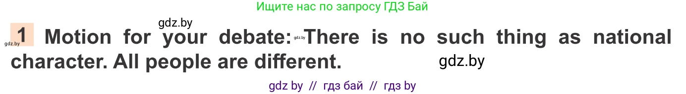 Английский язык (english), 11 класс Учебник (Student's book), авторы: Юхнель Наталья Валентиновна, Демченко Наталья Валентиновна, Романчук Вероника Романовна, Малиновская Елена Александровна, Севрюкова Татьяна Юрьевна, Бушуева Эдите Владиславовна, Наумова Елена Георгиевна, Яковчиц Т Н, издательство Вышэйшая школа, Минск, 2021, бирюзового цвета, страница 290, номер 1, Условие