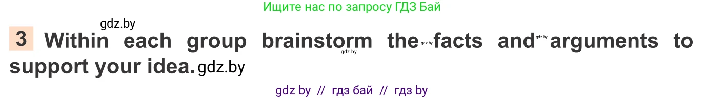 Английский язык (english), 11 класс Учебник (Student's book), авторы: Юхнель Наталья Валентиновна, Демченко Наталья Валентиновна, Романчук Вероника Романовна, Малиновская Елена Александровна, Севрюкова Татьяна Юрьевна, Бушуева Эдите Владиславовна, Наумова Елена Георгиевна, Яковчиц Т Н, издательство Вышэйшая школа, Минск, 2021, бирюзового цвета, страница 290, номер 3, Условие