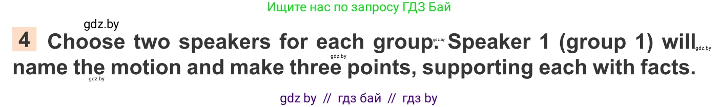 Английский язык (english), 11 класс Учебник (Student's book), авторы: Юхнель Наталья Валентиновна, Демченко Наталья Валентиновна, Романчук Вероника Романовна, Малиновская Елена Александровна, Севрюкова Татьяна Юрьевна, Бушуева Эдите Владиславовна, Наумова Елена Георгиевна, Яковчиц Т Н, издательство Вышэйшая школа, Минск, 2021, бирюзового цвета, страница 290, номер 4, Условие