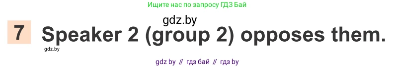 Английский язык (english), 11 класс Учебник (Student's book), авторы: Юхнель Наталья Валентиновна, Демченко Наталья Валентиновна, Романчук Вероника Романовна, Малиновская Елена Александровна, Севрюкова Татьяна Юрьевна, Бушуева Эдите Владиславовна, Наумова Елена Георгиевна, Яковчиц Т Н, издательство Вышэйшая школа, Минск, 2021, бирюзового цвета, страница 290, номер 7, Условие
