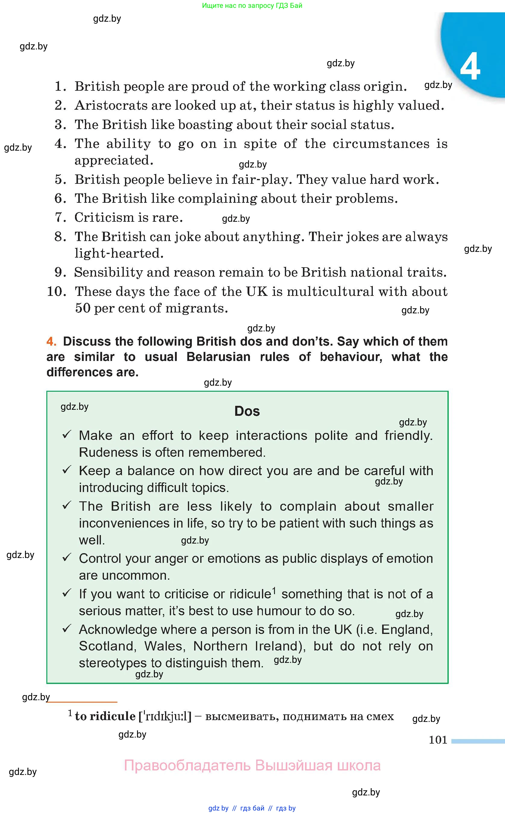 Английский язык (english), 11 класс Учебник (Student's book), авторы: Юхнель Наталья Валентиновна, Демченко Наталья Валентиновна, Романчук Вероника Романовна, Малиновская Елена Александровна, Севрюкова Татьяна Юрьевна, Бушуева Эдите Владиславовна, Наумова Елена Георгиевна, Яковчиц Т Н, издательство Вышэйшая школа, Минск, 2021, бирюзового цвета, страница 101