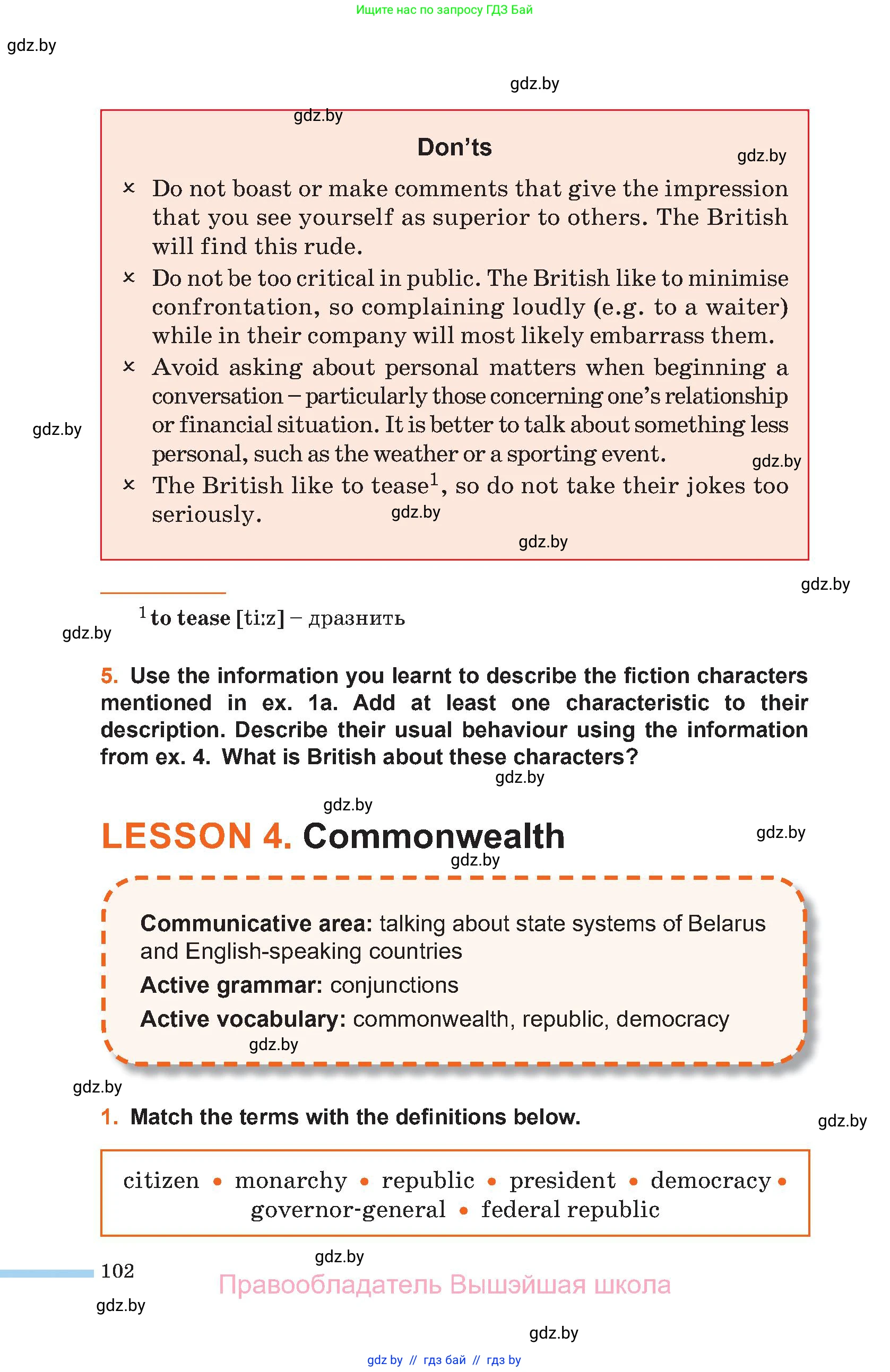 Английский язык (english), 11 класс Учебник (Student's book), авторы: Юхнель Наталья Валентиновна, Демченко Наталья Валентиновна, Романчук Вероника Романовна, Малиновская Елена Александровна, Севрюкова Татьяна Юрьевна, Бушуева Эдите Владиславовна, Наумова Елена Георгиевна, Яковчиц Т Н, издательство Вышэйшая школа, Минск, 2021, бирюзового цвета, страница 102