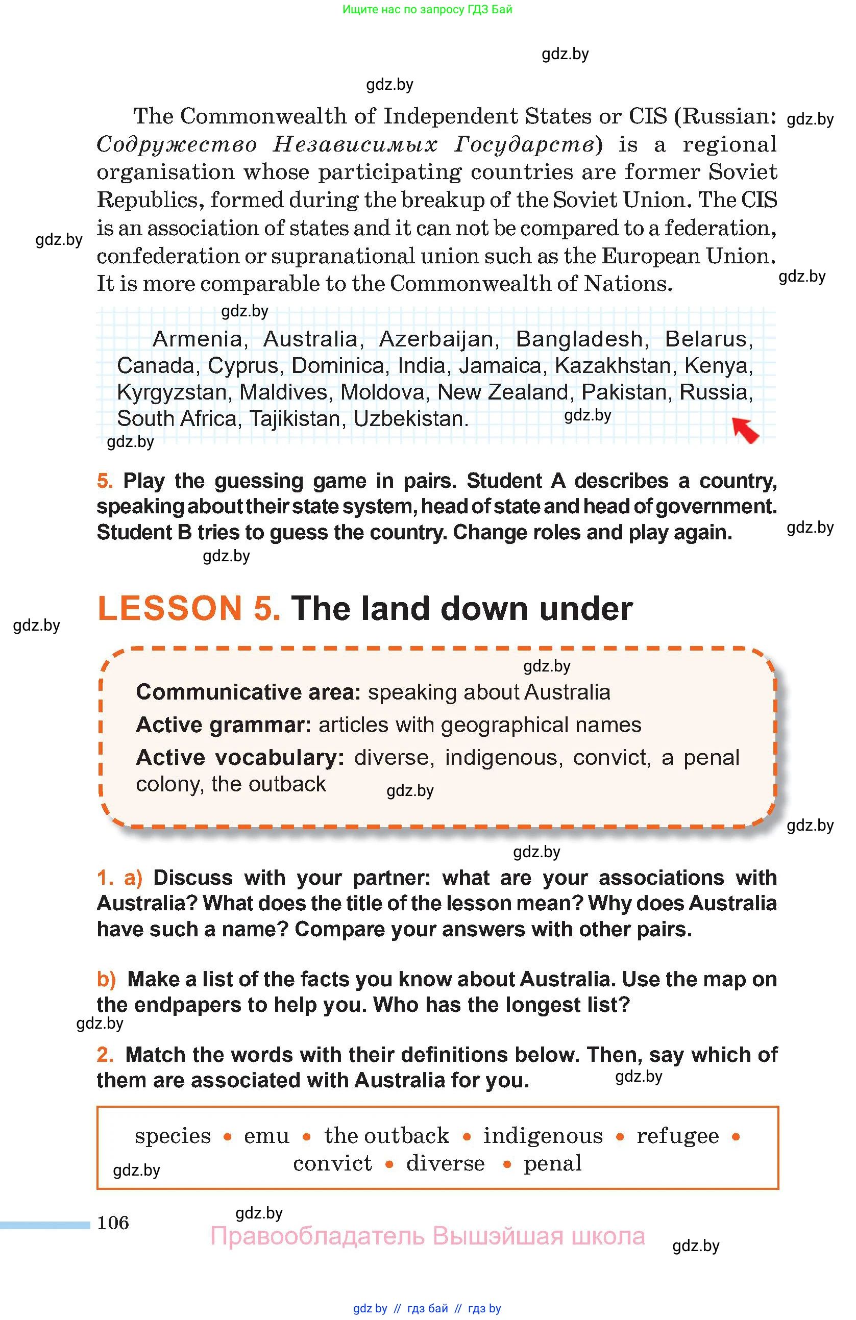 Английский язык (english), 11 класс Учебник (Student's book), авторы: Юхнель Наталья Валентиновна, Демченко Наталья Валентиновна, Романчук Вероника Романовна, Малиновская Елена Александровна, Севрюкова Татьяна Юрьевна, Бушуева Эдите Владиславовна, Наумова Елена Георгиевна, Яковчиц Т Н, издательство Вышэйшая школа, Минск, 2021, бирюзового цвета, страница 106