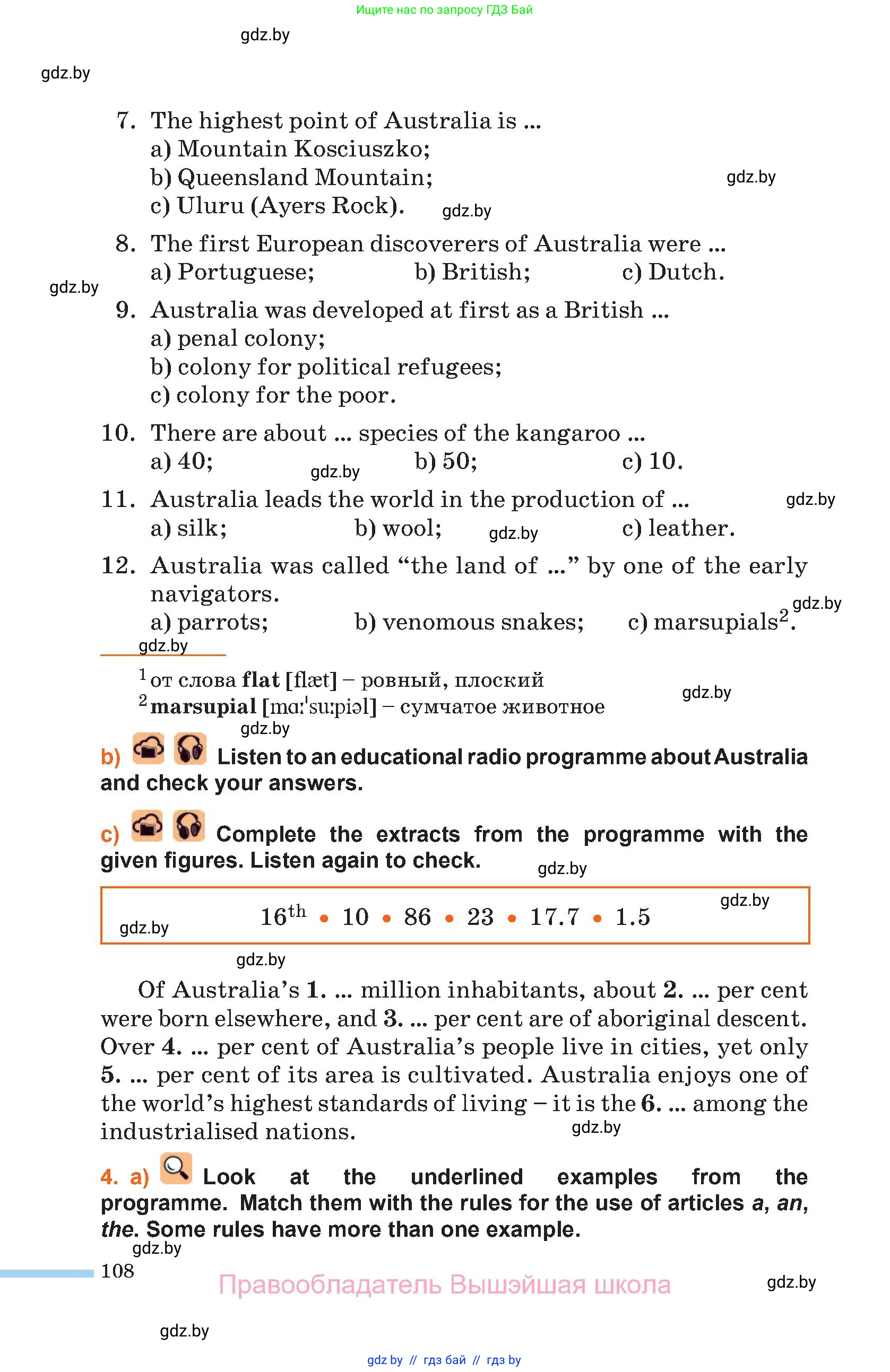 Английский язык (english), 11 класс Учебник (Student's book), авторы: Юхнель Наталья Валентиновна, Демченко Наталья Валентиновна, Романчук Вероника Романовна, Малиновская Елена Александровна, Севрюкова Татьяна Юрьевна, Бушуева Эдите Владиславовна, Наумова Елена Георгиевна, Яковчиц Т Н, издательство Вышэйшая школа, Минск, 2021, бирюзового цвета, страница 108