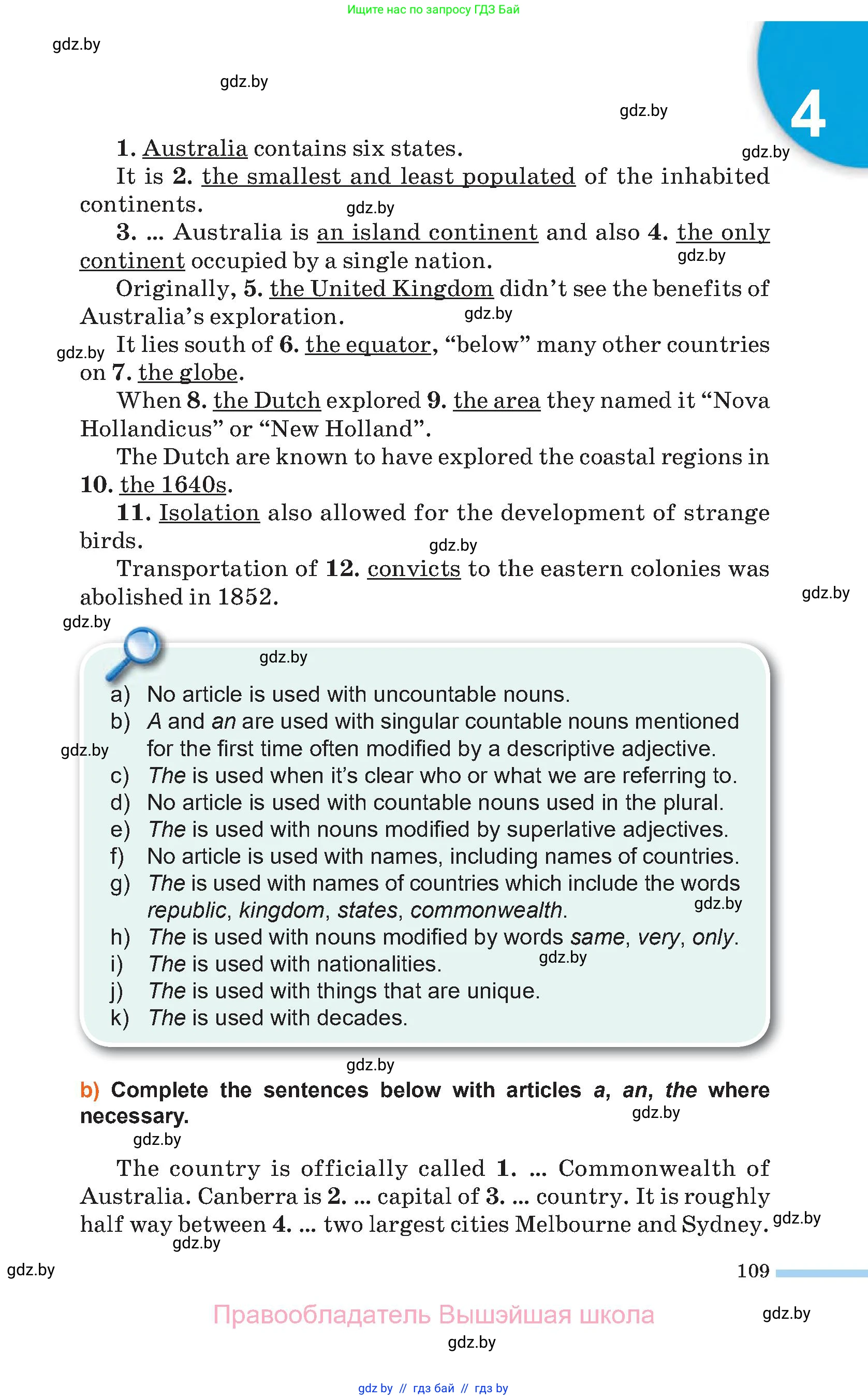 Английский язык (english), 11 класс Учебник (Student's book), авторы: Юхнель Наталья Валентиновна, Демченко Наталья Валентиновна, Романчук Вероника Романовна, Малиновская Елена Александровна, Севрюкова Татьяна Юрьевна, Бушуева Эдите Владиславовна, Наумова Елена Георгиевна, Яковчиц Т Н, издательство Вышэйшая школа, Минск, 2021, бирюзового цвета, страница 109