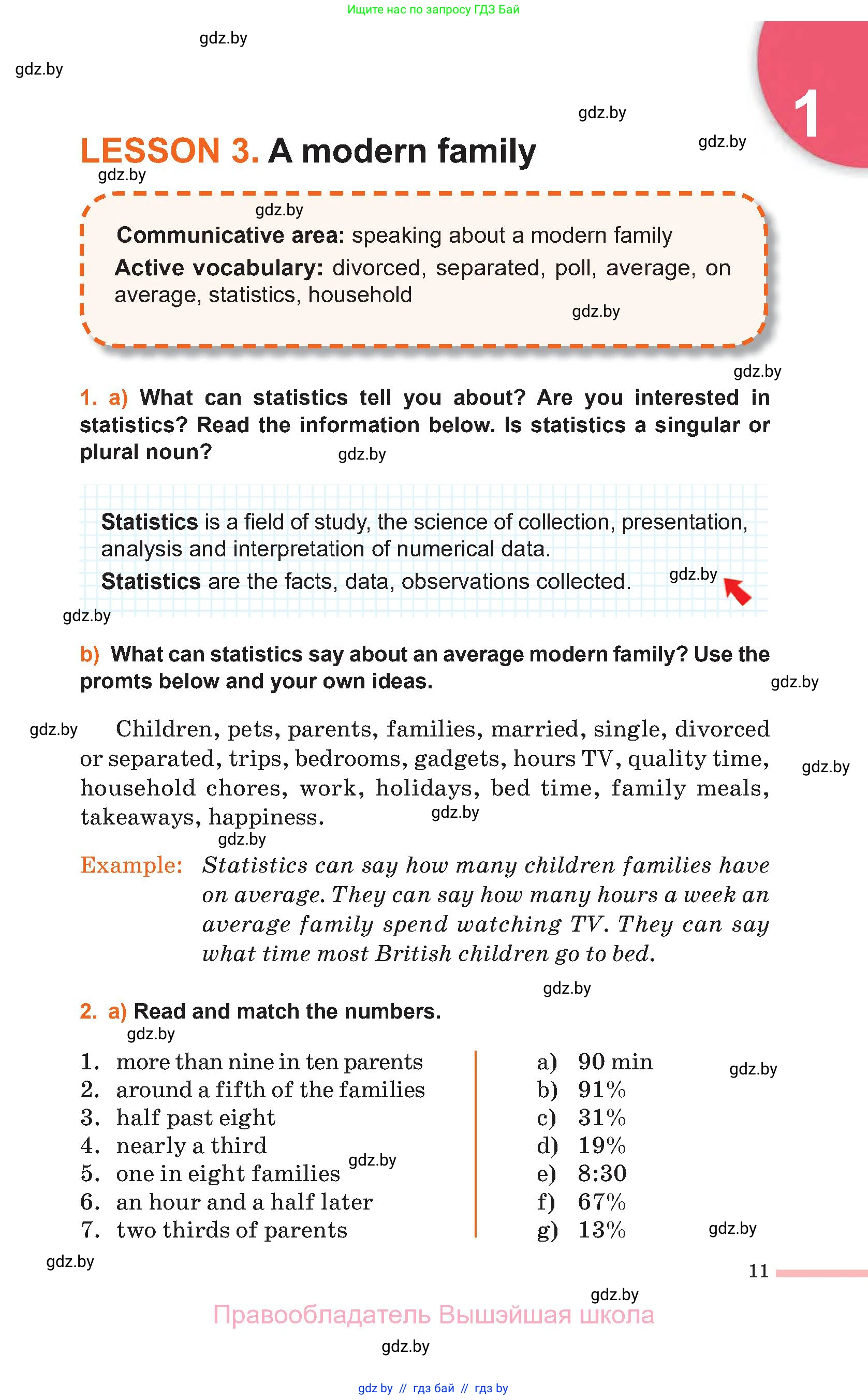 Английский язык (english), 11 класс Учебник (Student's book), авторы: Юхнель Наталья Валентиновна, Демченко Наталья Валентиновна, Романчук Вероника Романовна, Малиновская Елена Александровна, Севрюкова Татьяна Юрьевна, Бушуева Эдите Владиславовна, Наумова Елена Георгиевна, Яковчиц Т Н, издательство Вышэйшая школа, Минск, 2021, бирюзового цвета, страница 11