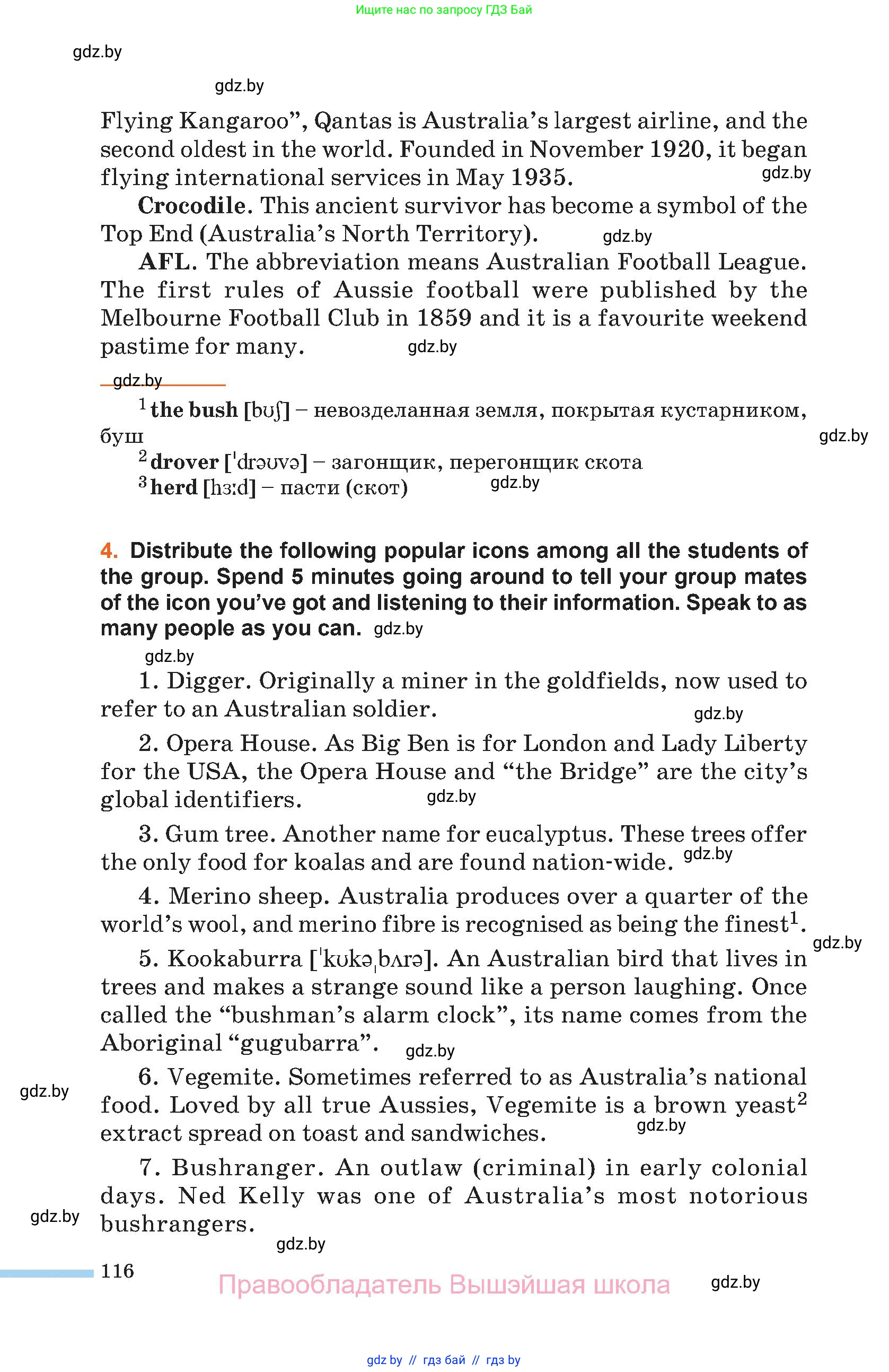 Английский язык (english), 11 класс Учебник (Student's book), авторы: Юхнель Наталья Валентиновна, Демченко Наталья Валентиновна, Романчук Вероника Романовна, Малиновская Елена Александровна, Севрюкова Татьяна Юрьевна, Бушуева Эдите Владиславовна, Наумова Елена Георгиевна, Яковчиц Т Н, издательство Вышэйшая школа, Минск, 2021, бирюзового цвета, страница 116