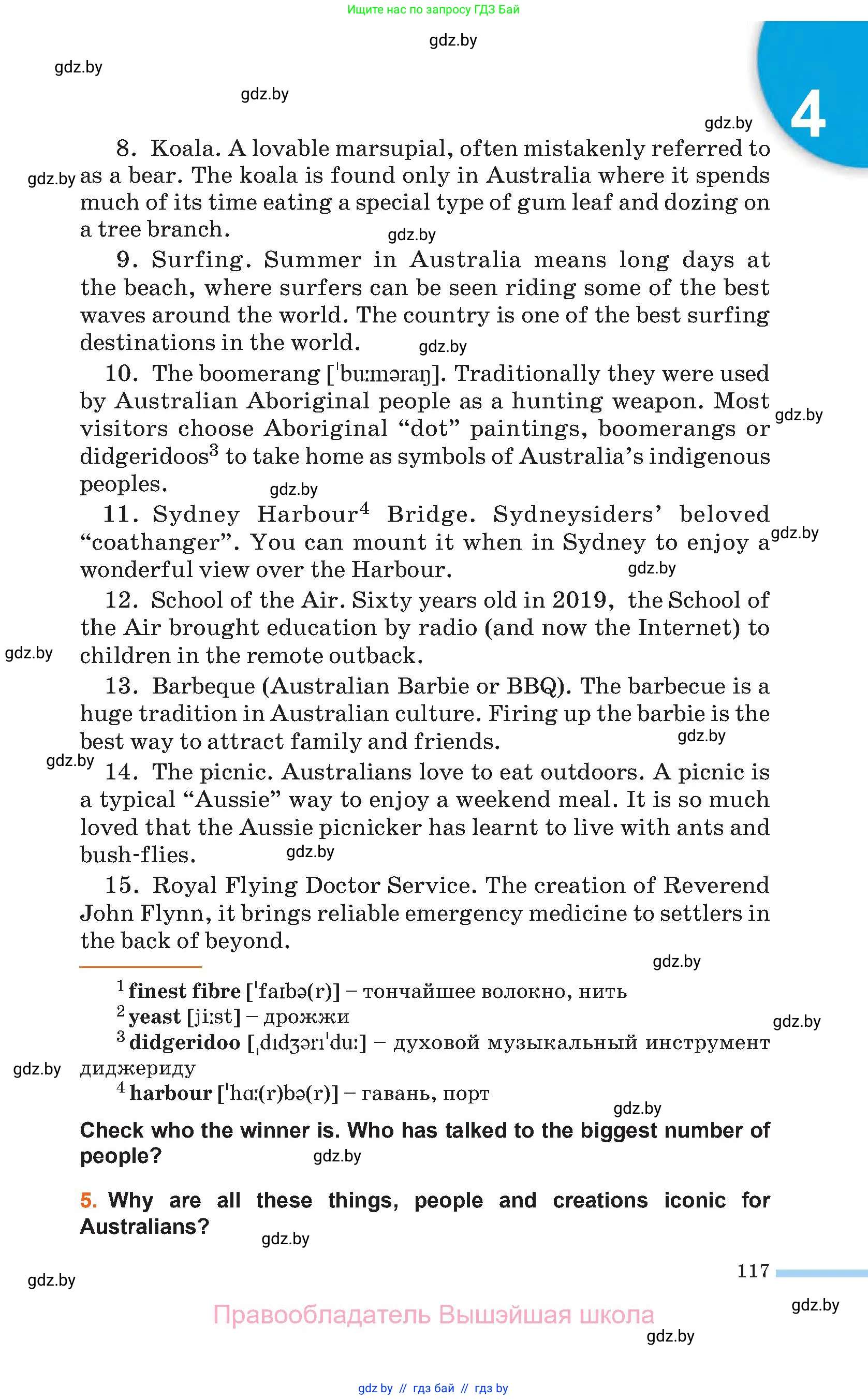 Английский язык (english), 11 класс Учебник (Student's book), авторы: Юхнель Наталья Валентиновна, Демченко Наталья Валентиновна, Романчук Вероника Романовна, Малиновская Елена Александровна, Севрюкова Татьяна Юрьевна, Бушуева Эдите Владиславовна, Наумова Елена Георгиевна, Яковчиц Т Н, издательство Вышэйшая школа, Минск, 2021, бирюзового цвета, страница 117
