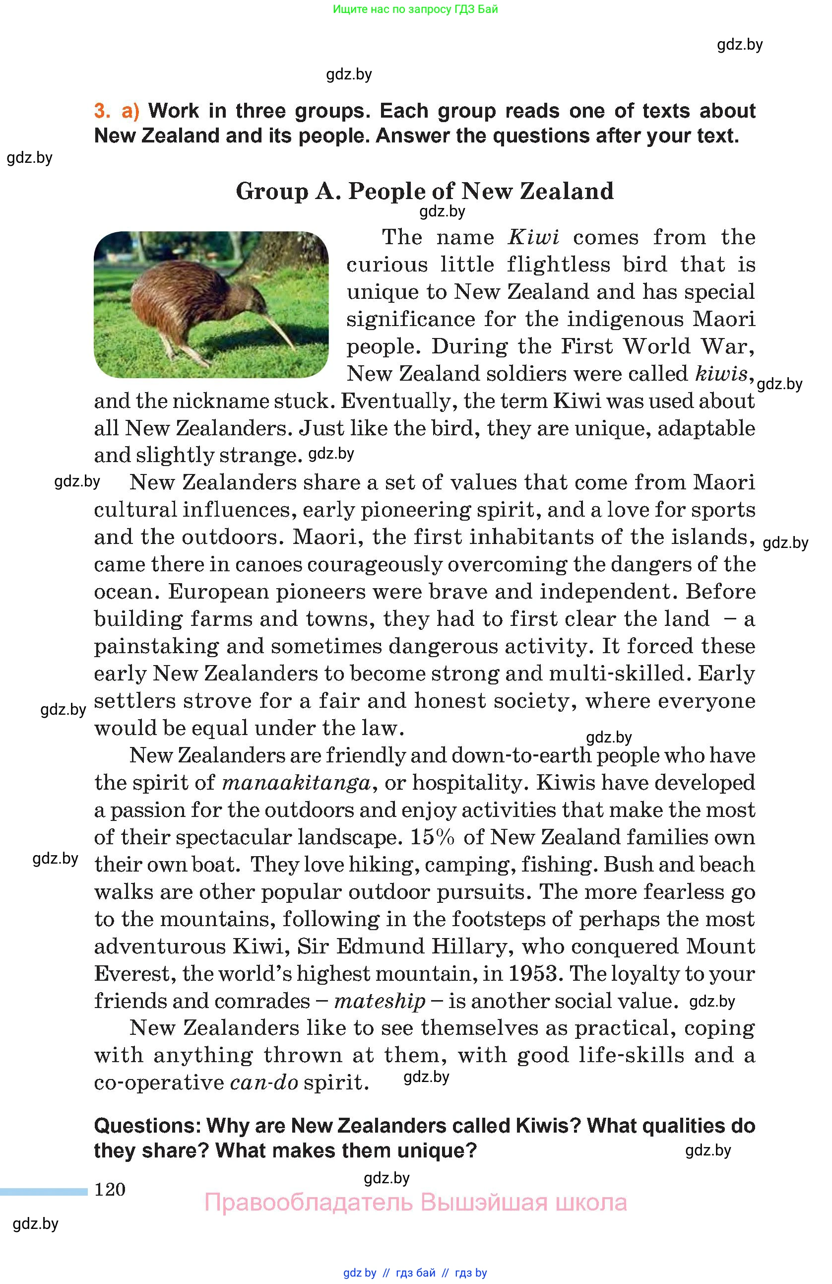 Английский язык (english), 11 класс Учебник (Student's book), авторы: Юхнель Наталья Валентиновна, Демченко Наталья Валентиновна, Романчук Вероника Романовна, Малиновская Елена Александровна, Севрюкова Татьяна Юрьевна, Бушуева Эдите Владиславовна, Наумова Елена Георгиевна, Яковчиц Т Н, издательство Вышэйшая школа, Минск, 2021, бирюзового цвета, страница 120