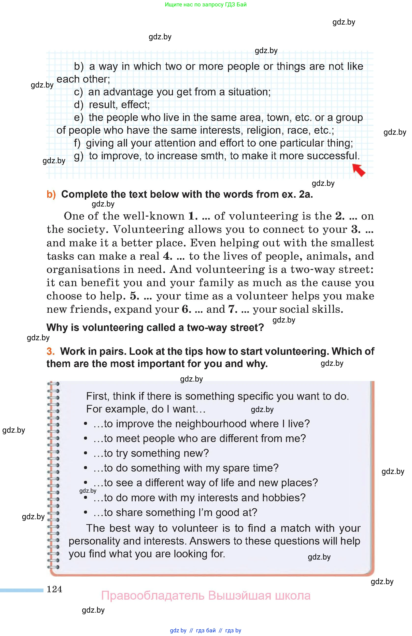 Английский язык (english), 11 класс Учебник (Student's book), авторы: Юхнель Наталья Валентиновна, Демченко Наталья Валентиновна, Романчук Вероника Романовна, Малиновская Елена Александровна, Севрюкова Татьяна Юрьевна, Бушуева Эдите Владиславовна, Наумова Елена Георгиевна, Яковчиц Т Н, издательство Вышэйшая школа, Минск, 2021, бирюзового цвета, страница 124