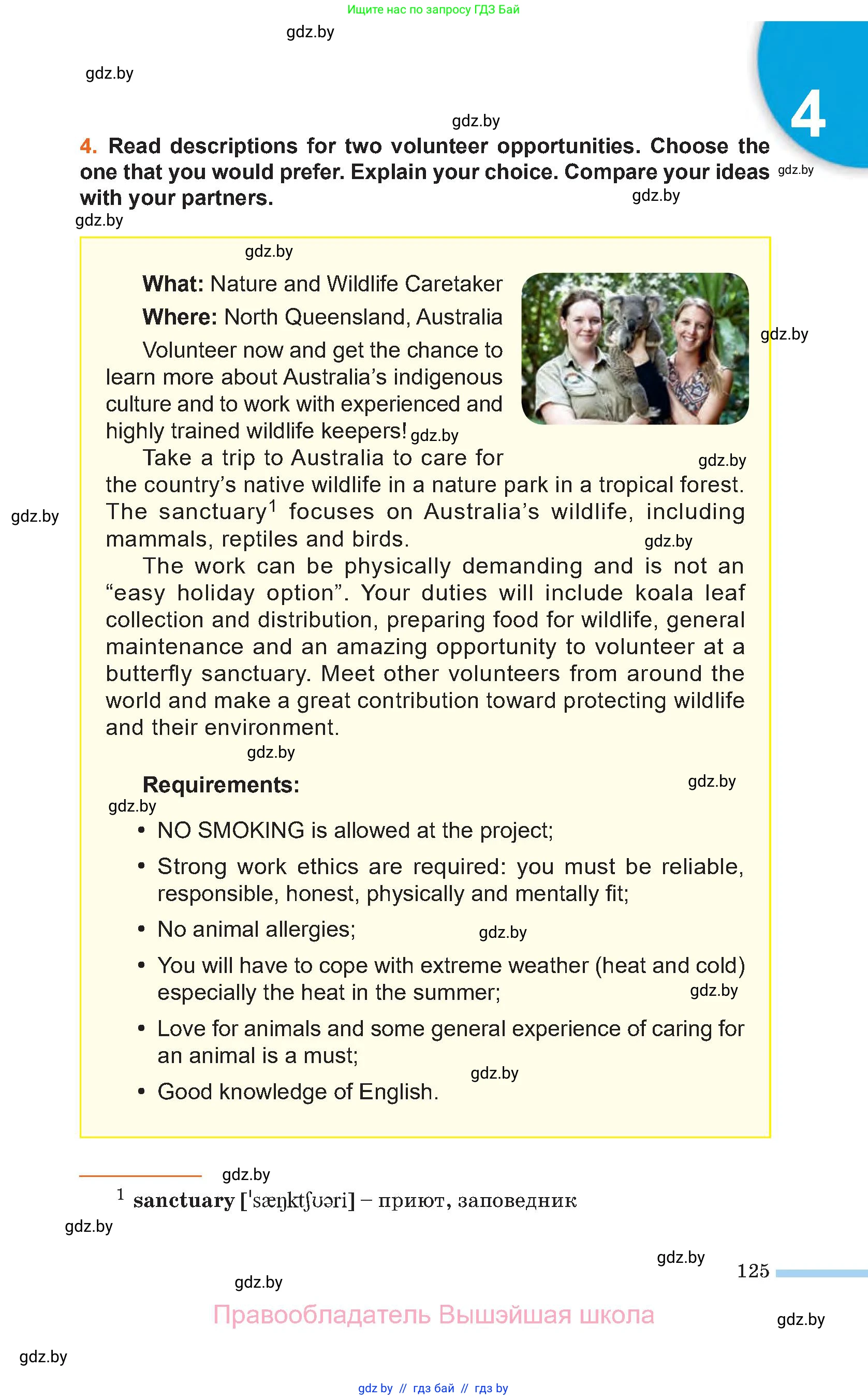 Английский язык (english), 11 класс Учебник (Student's book), авторы: Юхнель Наталья Валентиновна, Демченко Наталья Валентиновна, Романчук Вероника Романовна, Малиновская Елена Александровна, Севрюкова Татьяна Юрьевна, Бушуева Эдите Владиславовна, Наумова Елена Георгиевна, Яковчиц Т Н, издательство Вышэйшая школа, Минск, 2021, бирюзового цвета, страница 125