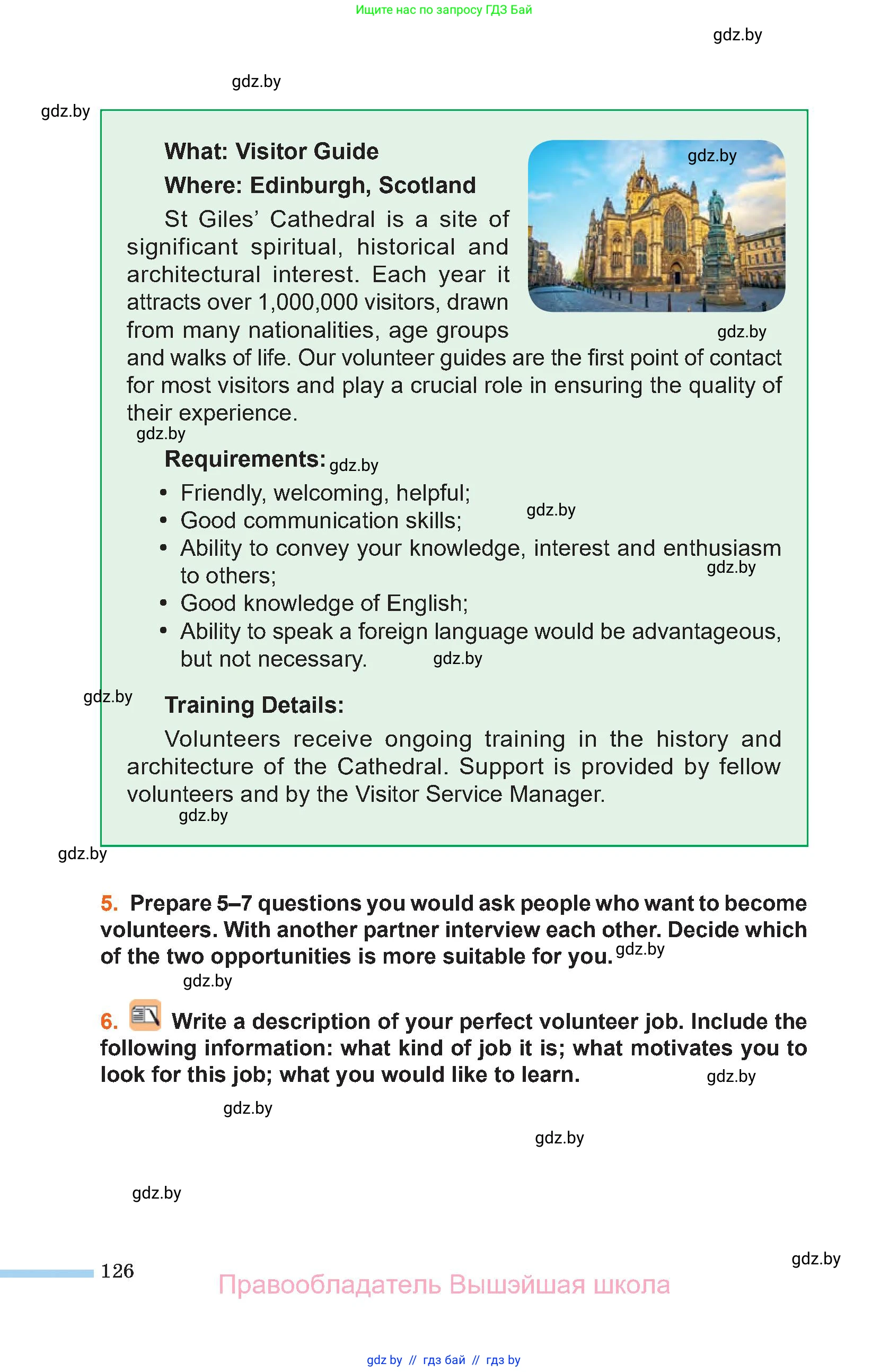 Английский язык (english), 11 класс Учебник (Student's book), авторы: Юхнель Наталья Валентиновна, Демченко Наталья Валентиновна, Романчук Вероника Романовна, Малиновская Елена Александровна, Севрюкова Татьяна Юрьевна, Бушуева Эдите Владиславовна, Наумова Елена Георгиевна, Яковчиц Т Н, издательство Вышэйшая школа, Минск, 2021, бирюзового цвета, страница 126