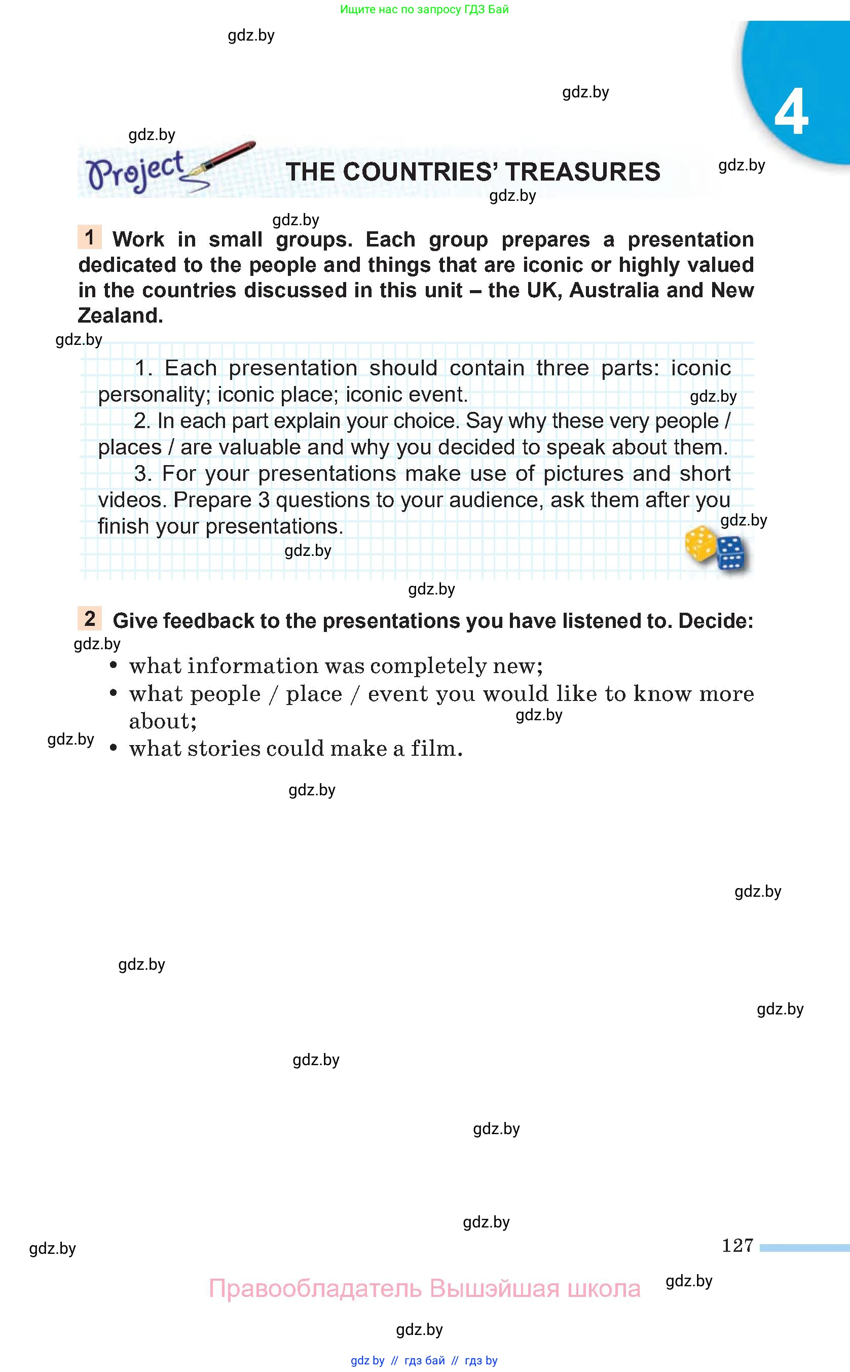 Английский язык (english), 11 класс Учебник (Student's book), авторы: Юхнель Наталья Валентиновна, Демченко Наталья Валентиновна, Романчук Вероника Романовна, Малиновская Елена Александровна, Севрюкова Татьяна Юрьевна, Бушуева Эдите Владиславовна, Наумова Елена Георгиевна, Яковчиц Т Н, издательство Вышэйшая школа, Минск, 2021, бирюзового цвета, страница 127