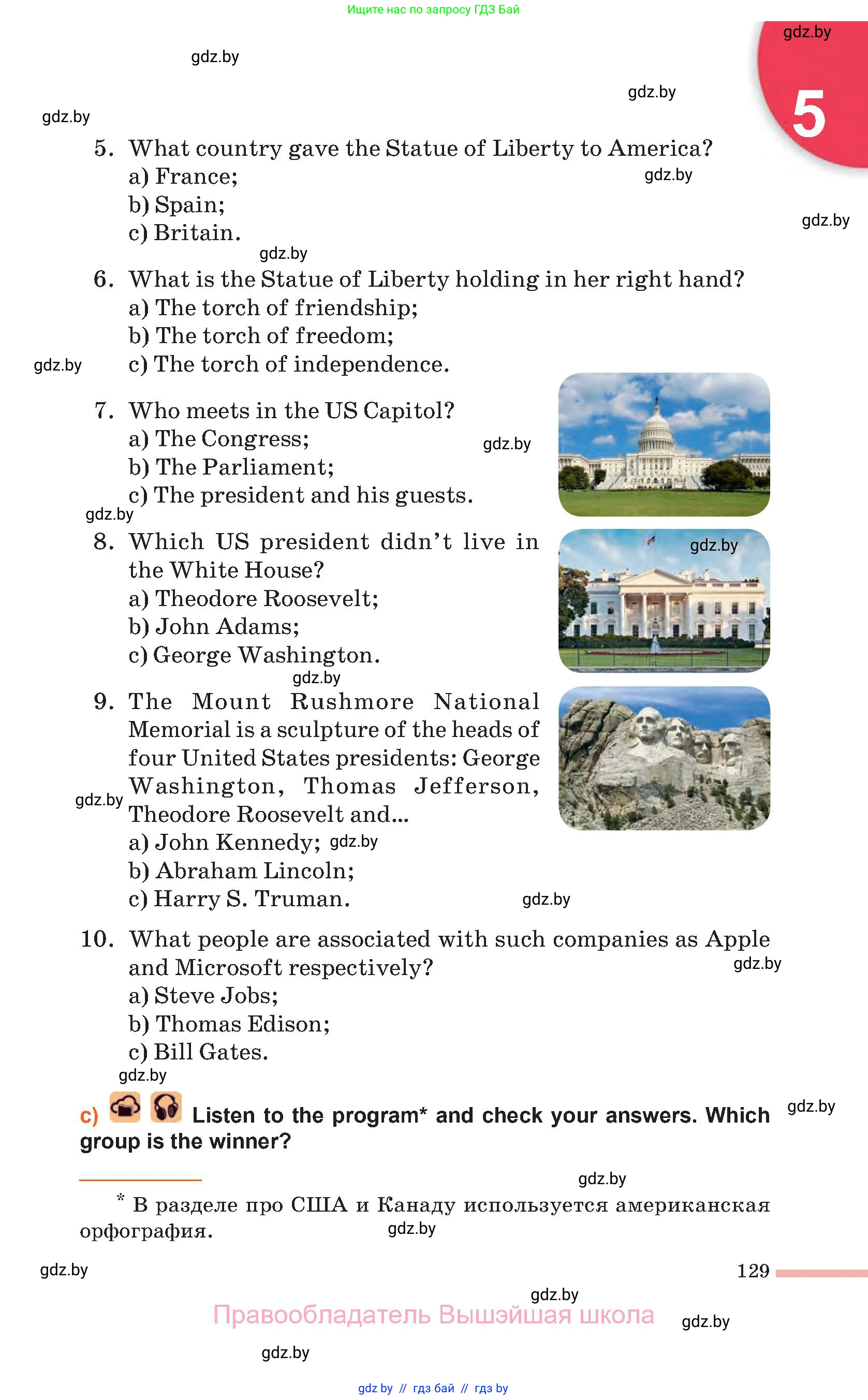 Английский язык (english), 11 класс Учебник (Student's book), авторы: Юхнель Наталья Валентиновна, Демченко Наталья Валентиновна, Романчук Вероника Романовна, Малиновская Елена Александровна, Севрюкова Татьяна Юрьевна, Бушуева Эдите Владиславовна, Наумова Елена Георгиевна, Яковчиц Т Н, издательство Вышэйшая школа, Минск, 2021, бирюзового цвета, страница 129