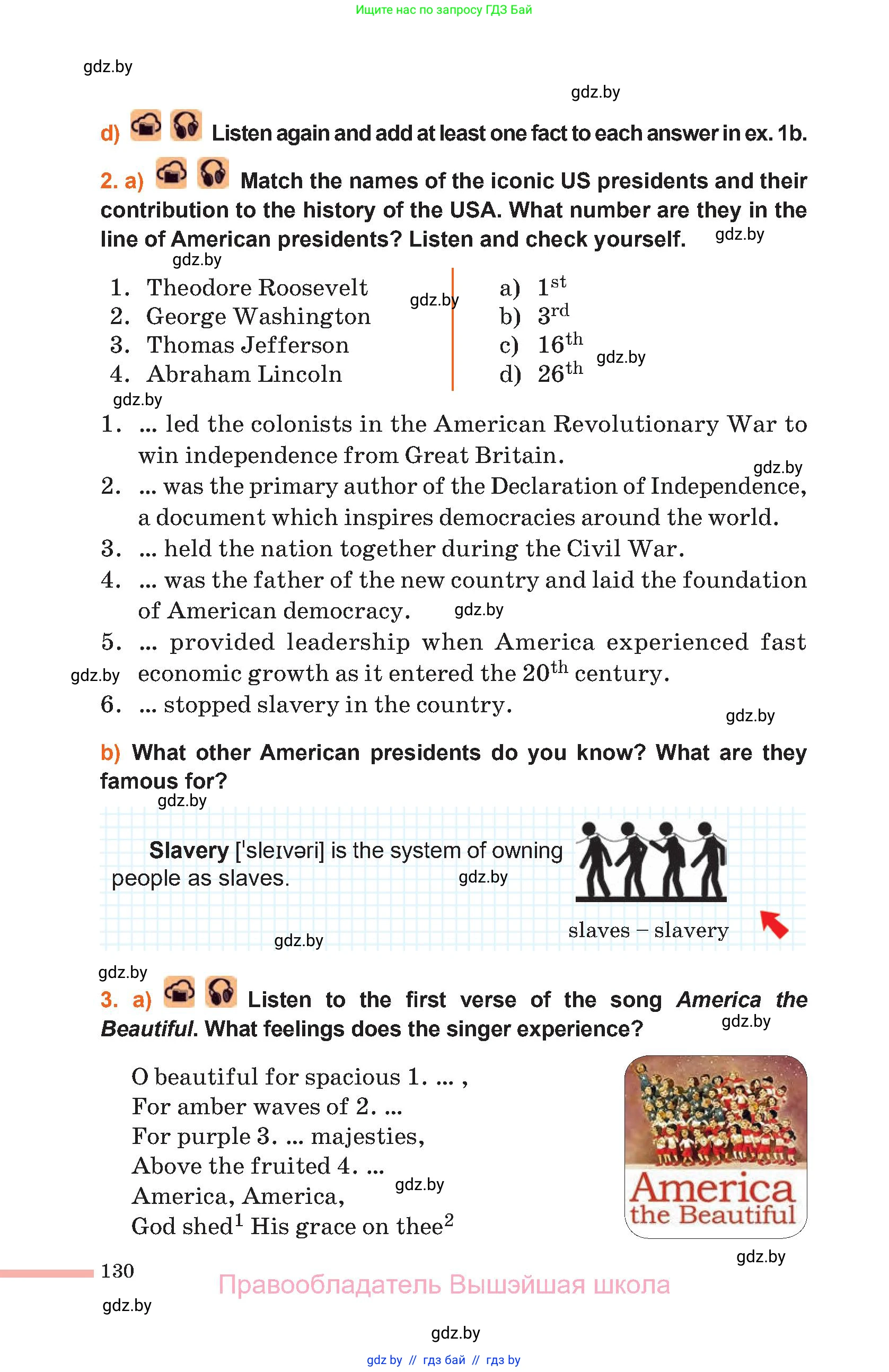 Английский язык (english), 11 класс Учебник (Student's book), авторы: Юхнель Наталья Валентиновна, Демченко Наталья Валентиновна, Романчук Вероника Романовна, Малиновская Елена Александровна, Севрюкова Татьяна Юрьевна, Бушуева Эдите Владиславовна, Наумова Елена Георгиевна, Яковчиц Т Н, издательство Вышэйшая школа, Минск, 2021, бирюзового цвета, страница 130