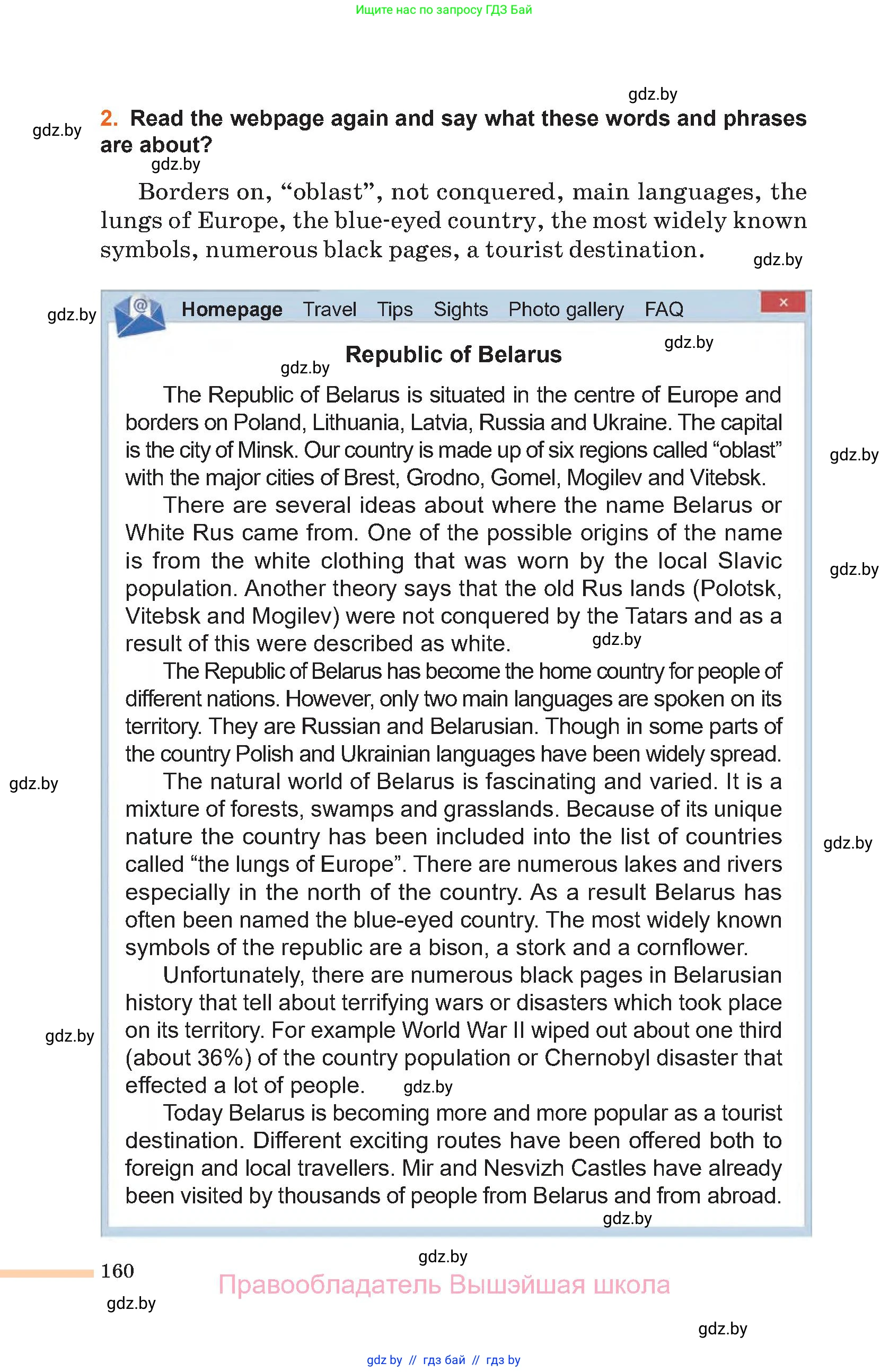 Английский язык (english), 11 класс Учебник (Student's book), авторы: Юхнель Наталья Валентиновна, Демченко Наталья Валентиновна, Романчук Вероника Романовна, Малиновская Елена Александровна, Севрюкова Татьяна Юрьевна, Бушуева Эдите Владиславовна, Наумова Елена Георгиевна, Яковчиц Т Н, издательство Вышэйшая школа, Минск, 2021, бирюзового цвета, страница 160