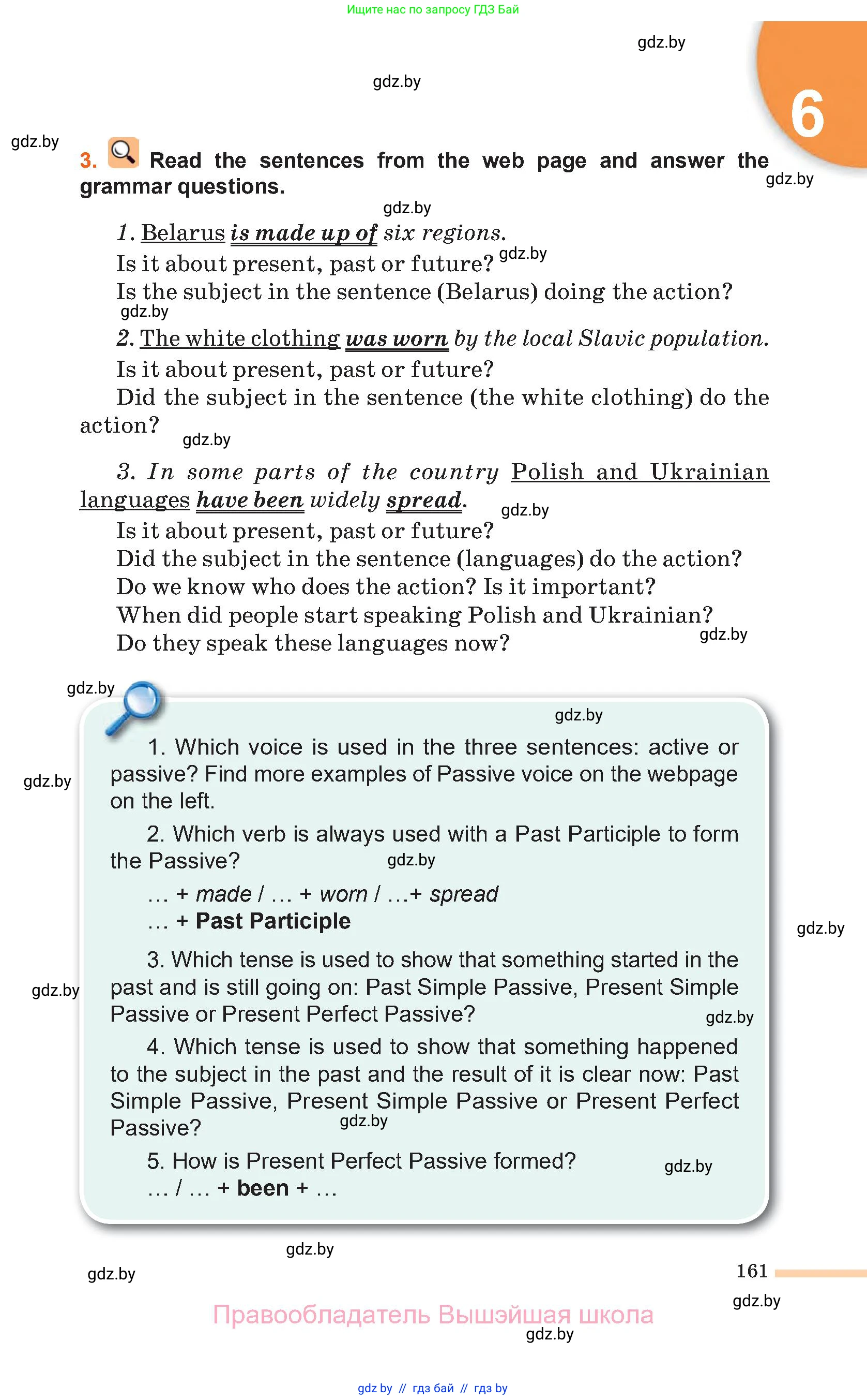 Английский язык (english), 11 класс Учебник (Student's book), авторы: Юхнель Наталья Валентиновна, Демченко Наталья Валентиновна, Романчук Вероника Романовна, Малиновская Елена Александровна, Севрюкова Татьяна Юрьевна, Бушуева Эдите Владиславовна, Наумова Елена Георгиевна, Яковчиц Т Н, издательство Вышэйшая школа, Минск, 2021, бирюзового цвета, страница 161
