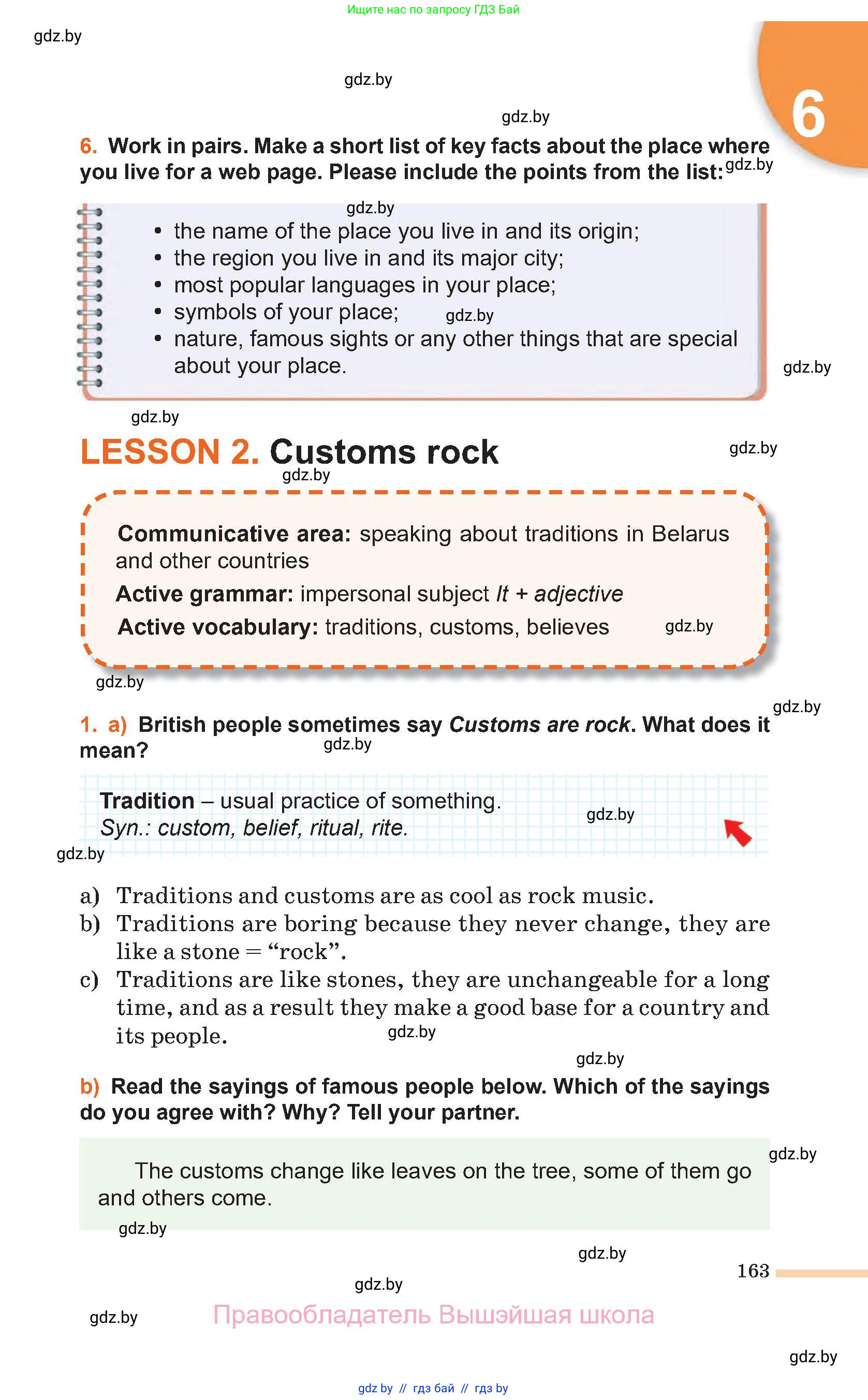 Английский язык (english), 11 класс Учебник (Student's book), авторы: Юхнель Наталья Валентиновна, Демченко Наталья Валентиновна, Романчук Вероника Романовна, Малиновская Елена Александровна, Севрюкова Татьяна Юрьевна, Бушуева Эдите Владиславовна, Наумова Елена Георгиевна, Яковчиц Т Н, издательство Вышэйшая школа, Минск, 2021, бирюзового цвета, страница 163