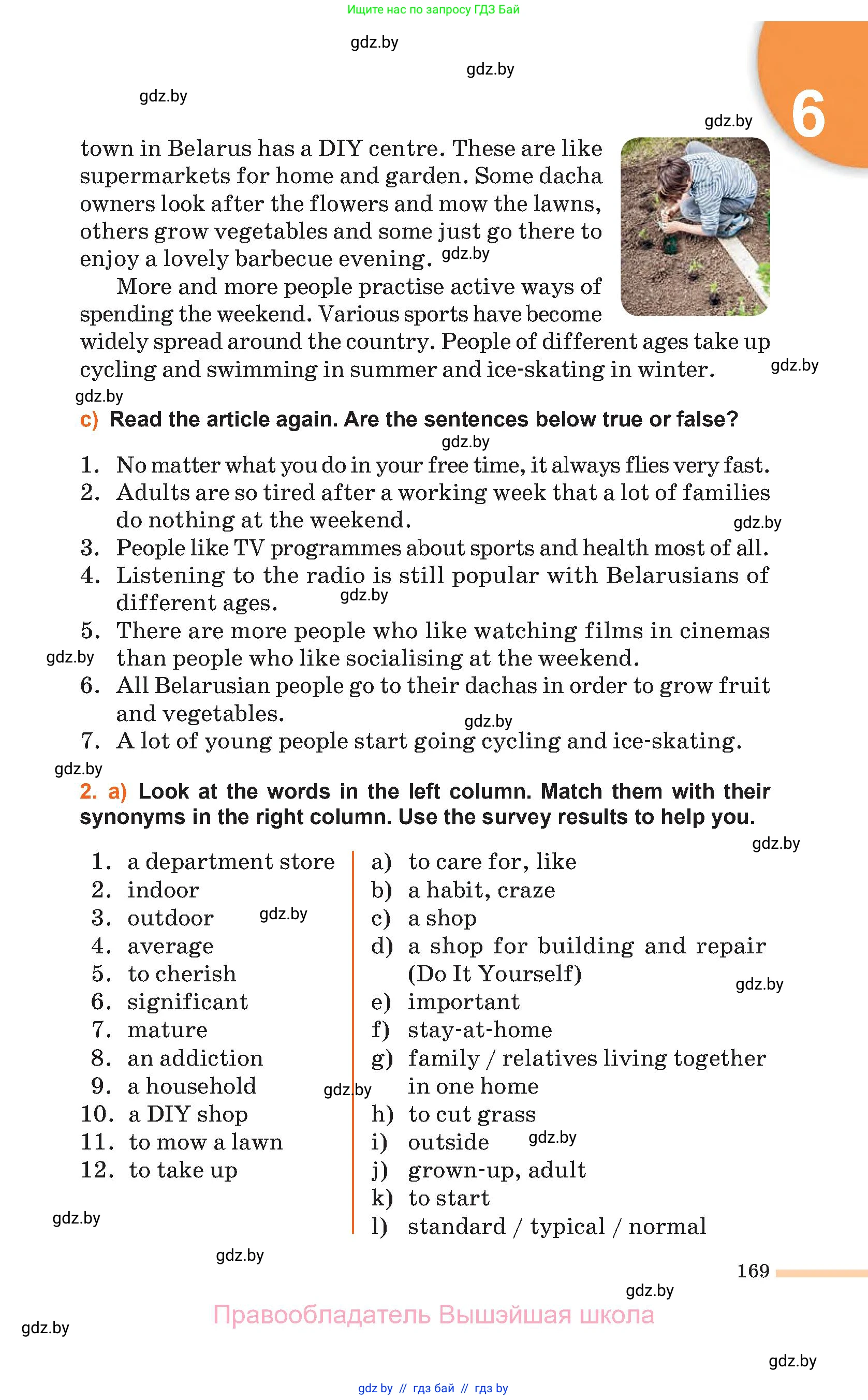 Английский язык (english), 11 класс Учебник (Student's book), авторы: Юхнель Наталья Валентиновна, Демченко Наталья Валентиновна, Романчук Вероника Романовна, Малиновская Елена Александровна, Севрюкова Татьяна Юрьевна, Бушуева Эдите Владиславовна, Наумова Елена Георгиевна, Яковчиц Т Н, издательство Вышэйшая школа, Минск, 2021, бирюзового цвета, страница 169