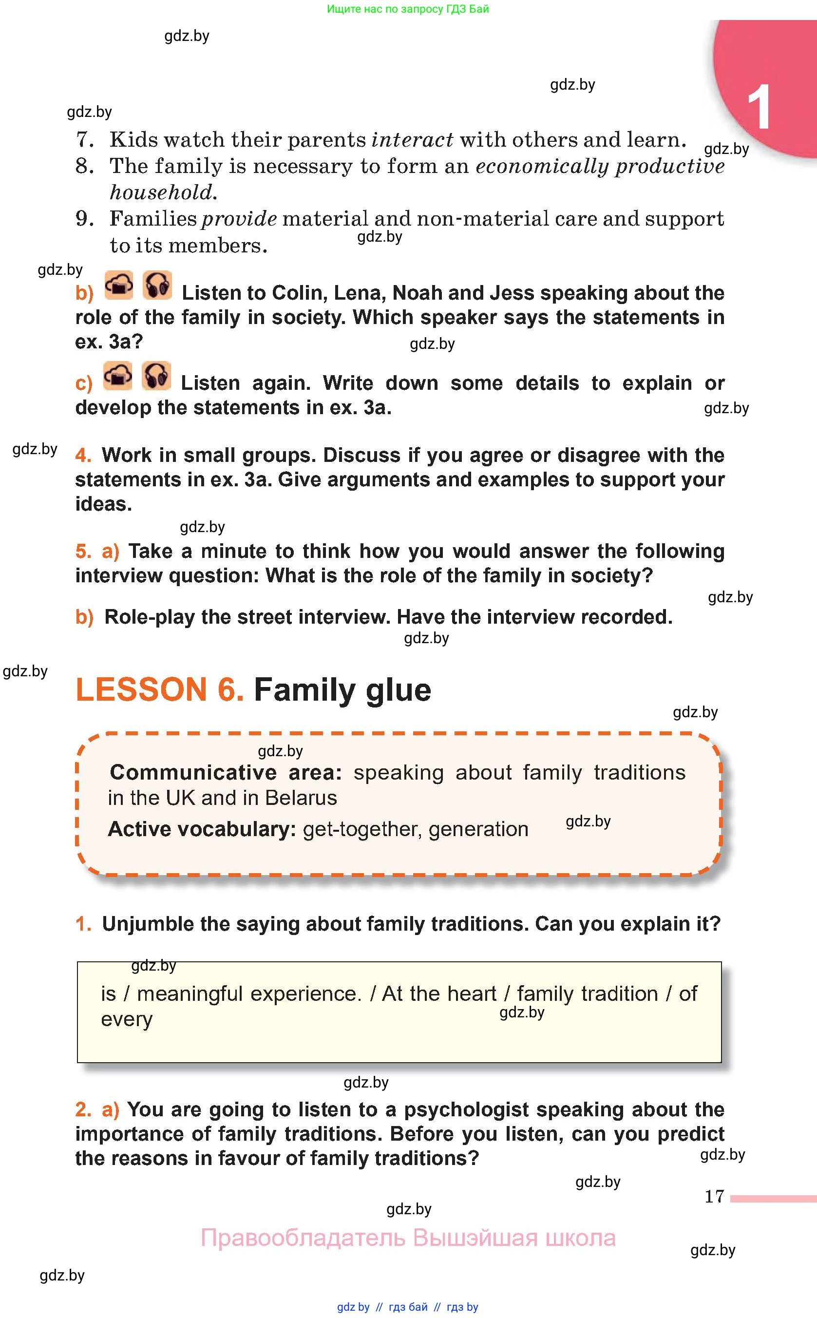 Английский язык (english), 11 класс Учебник (Student's book), авторы: Юхнель Наталья Валентиновна, Демченко Наталья Валентиновна, Романчук Вероника Романовна, Малиновская Елена Александровна, Севрюкова Татьяна Юрьевна, Бушуева Эдите Владиславовна, Наумова Елена Георгиевна, Яковчиц Т Н, издательство Вышэйшая школа, Минск, 2021, бирюзового цвета, страница 17