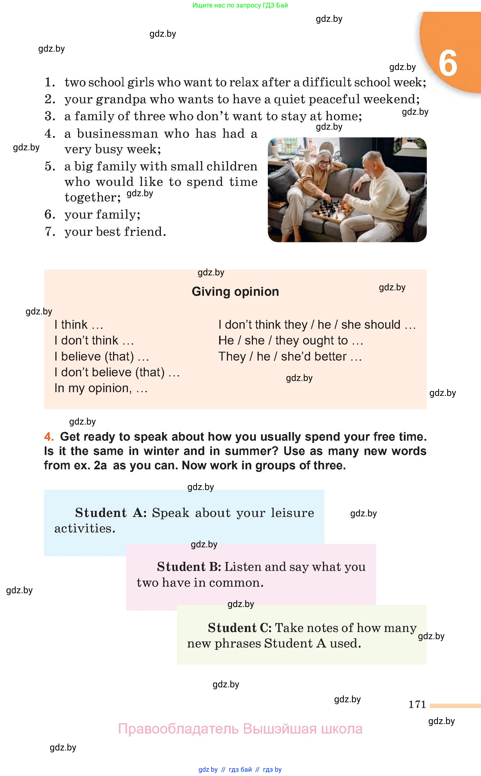 Английский язык (english), 11 класс Учебник (Student's book), авторы: Юхнель Наталья Валентиновна, Демченко Наталья Валентиновна, Романчук Вероника Романовна, Малиновская Елена Александровна, Севрюкова Татьяна Юрьевна, Бушуева Эдите Владиславовна, Наумова Елена Георгиевна, Яковчиц Т Н, издательство Вышэйшая школа, Минск, 2021, бирюзового цвета, страница 171